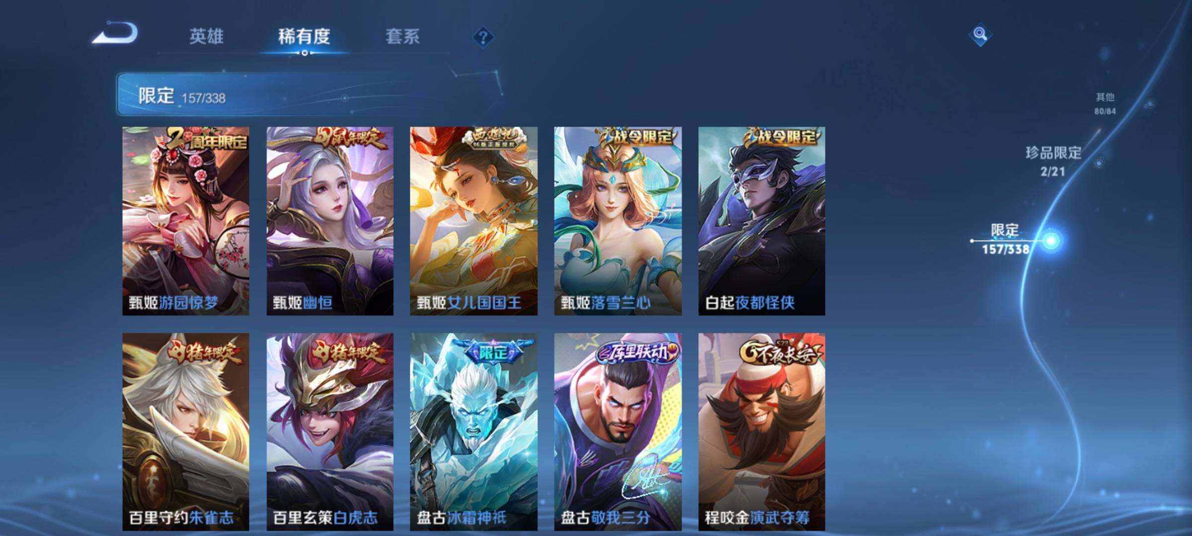 WZCMW3290382王者荣耀账号详情图24