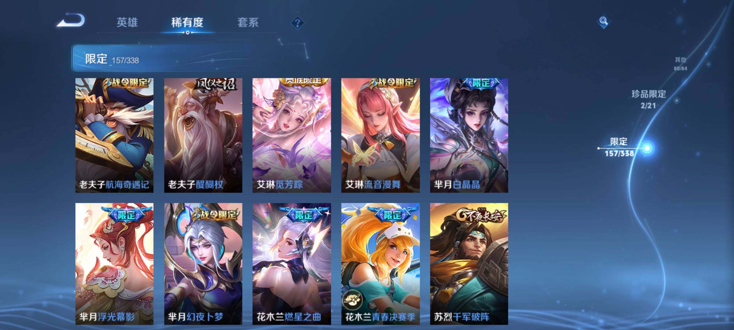 WZCMW3290382王者荣耀账号详情图25