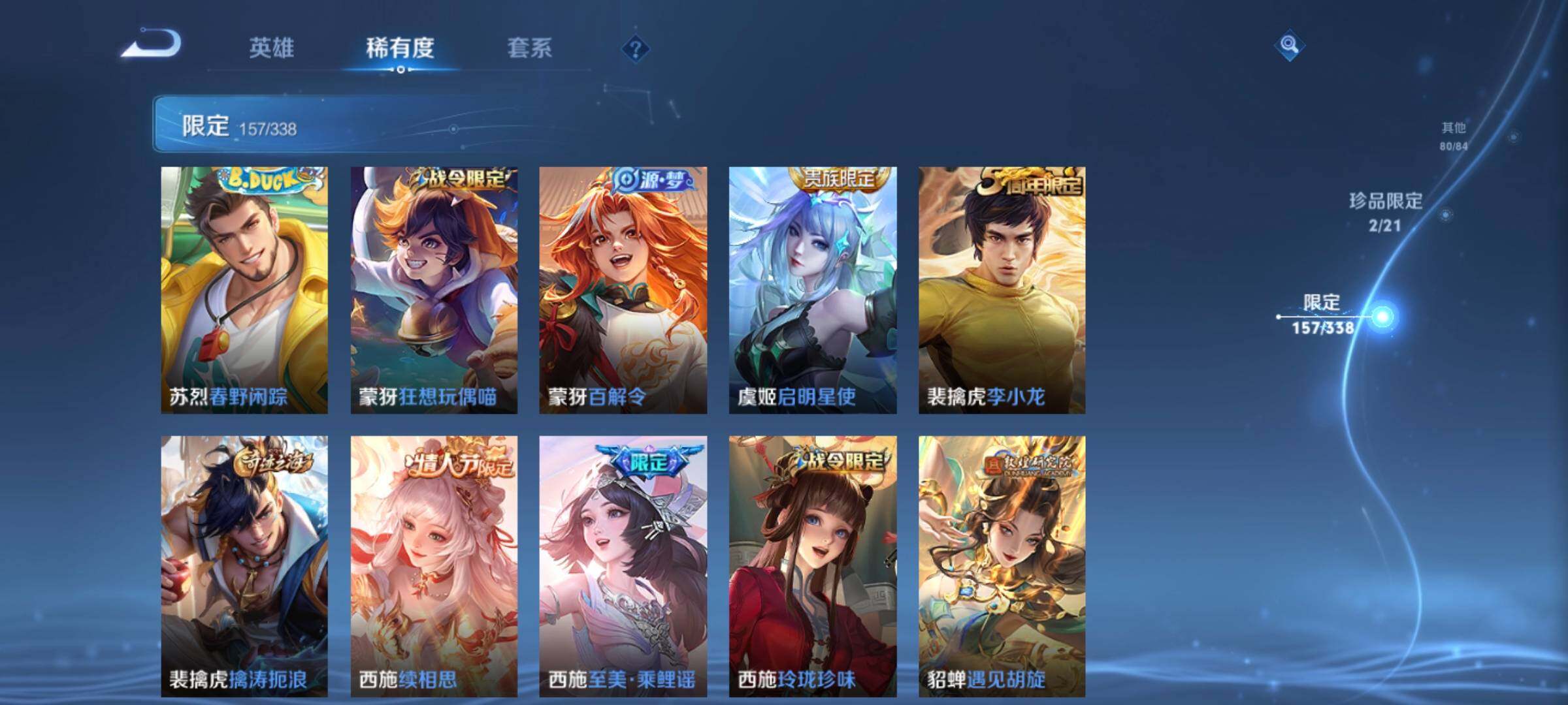 WZCMW3290382王者荣耀账号详情图26