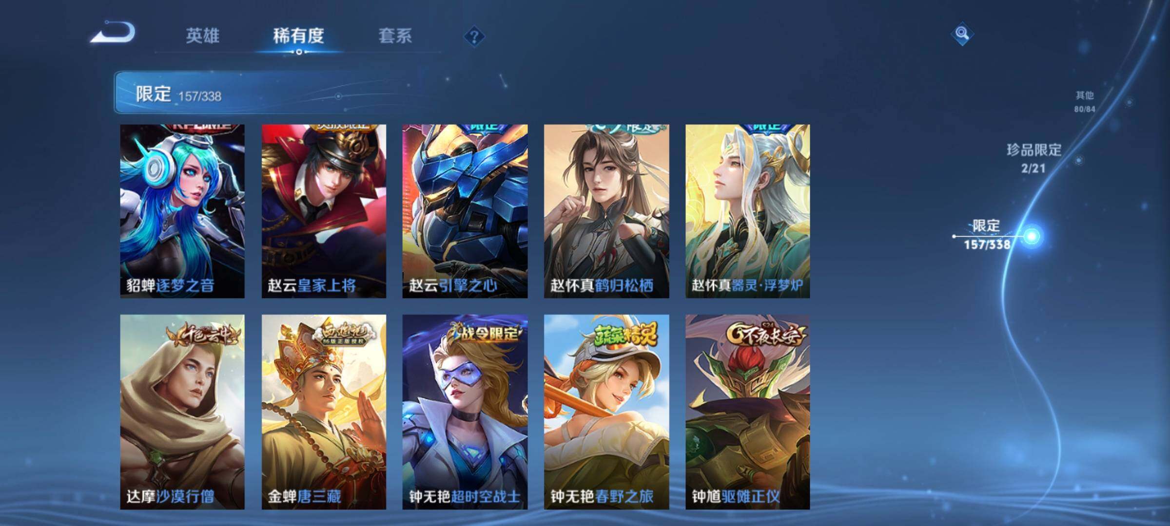 WZCMW3290382王者荣耀账号详情图27