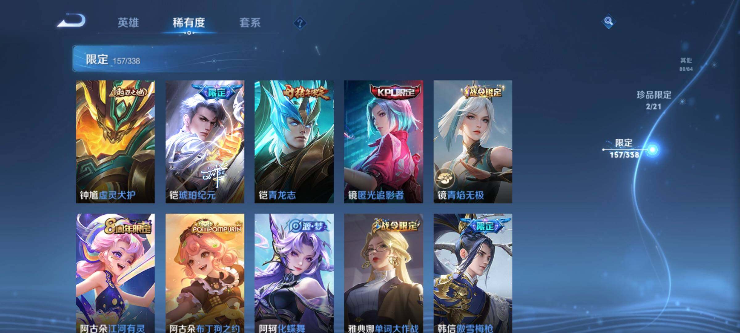 WZCMW3290382王者荣耀账号详情图28