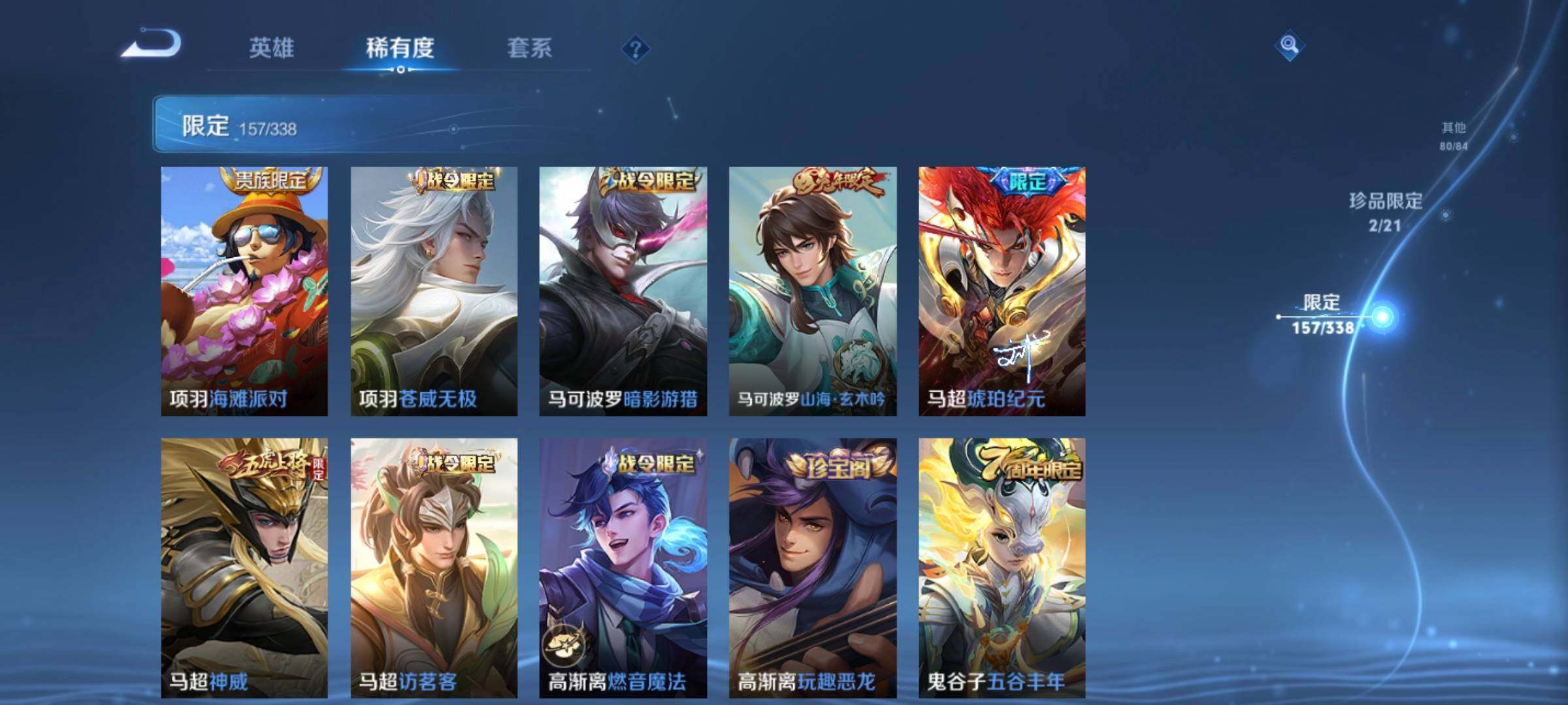 WZCMW3290382王者荣耀账号详情图29