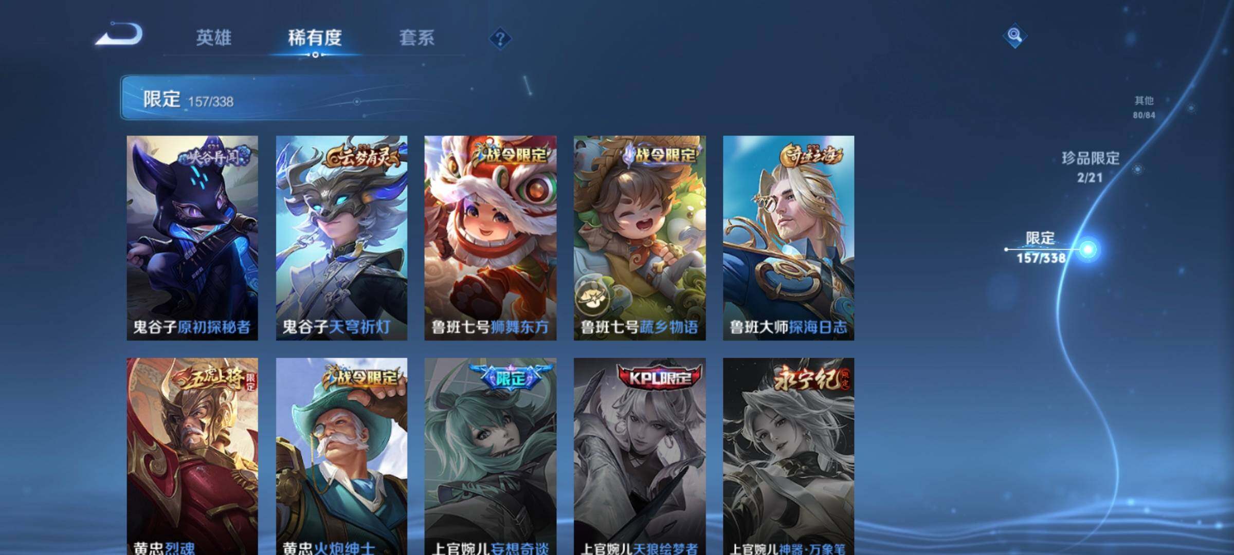 WZCMW3290382王者荣耀账号详情图30