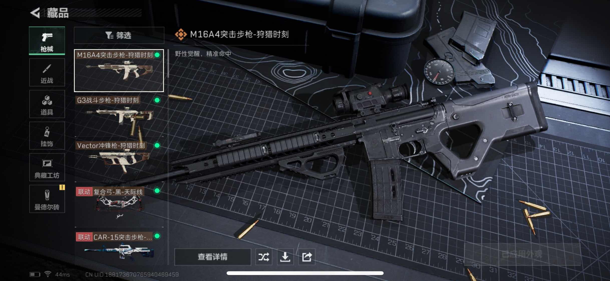 SJZYXS322105三角洲行动账号详情图4