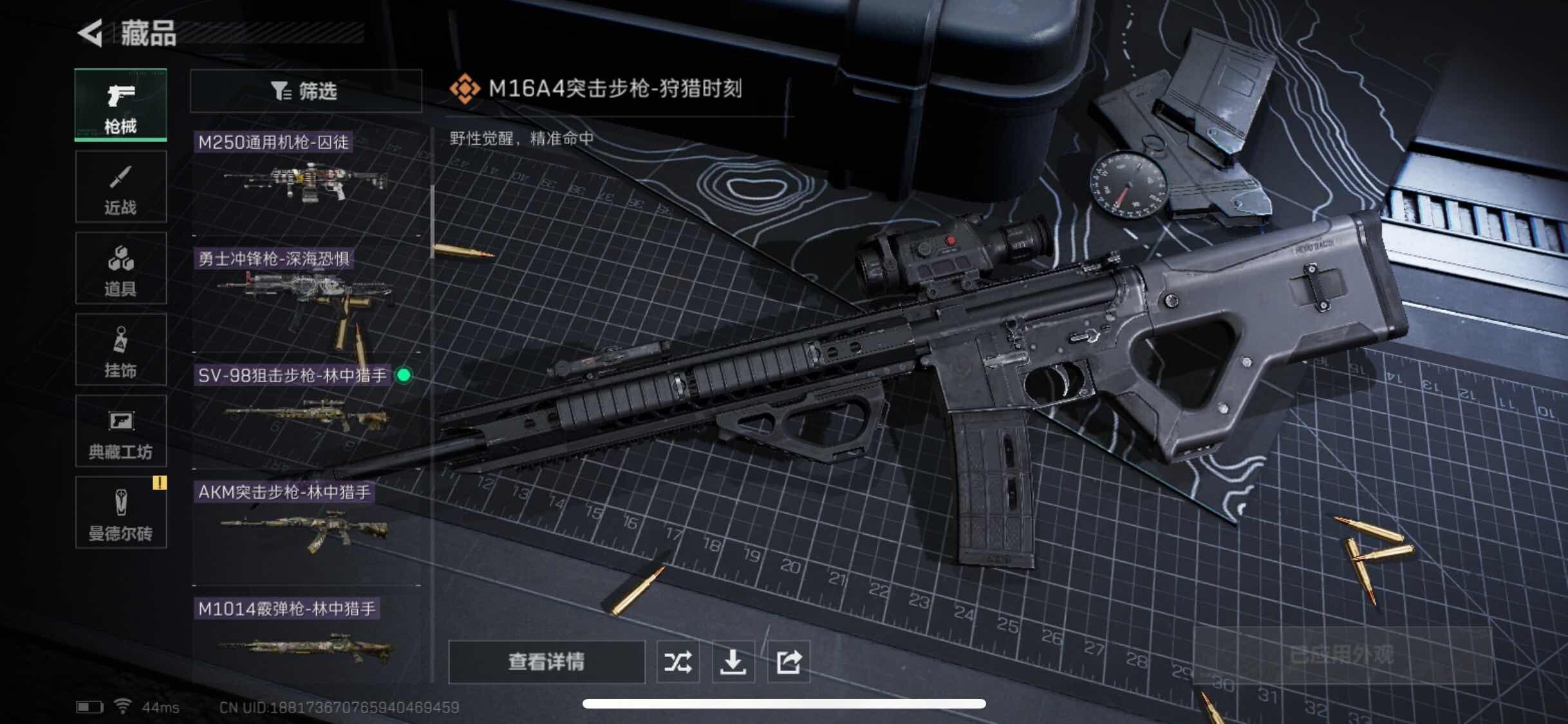 SJZYXS322105三角洲行动账号详情图5