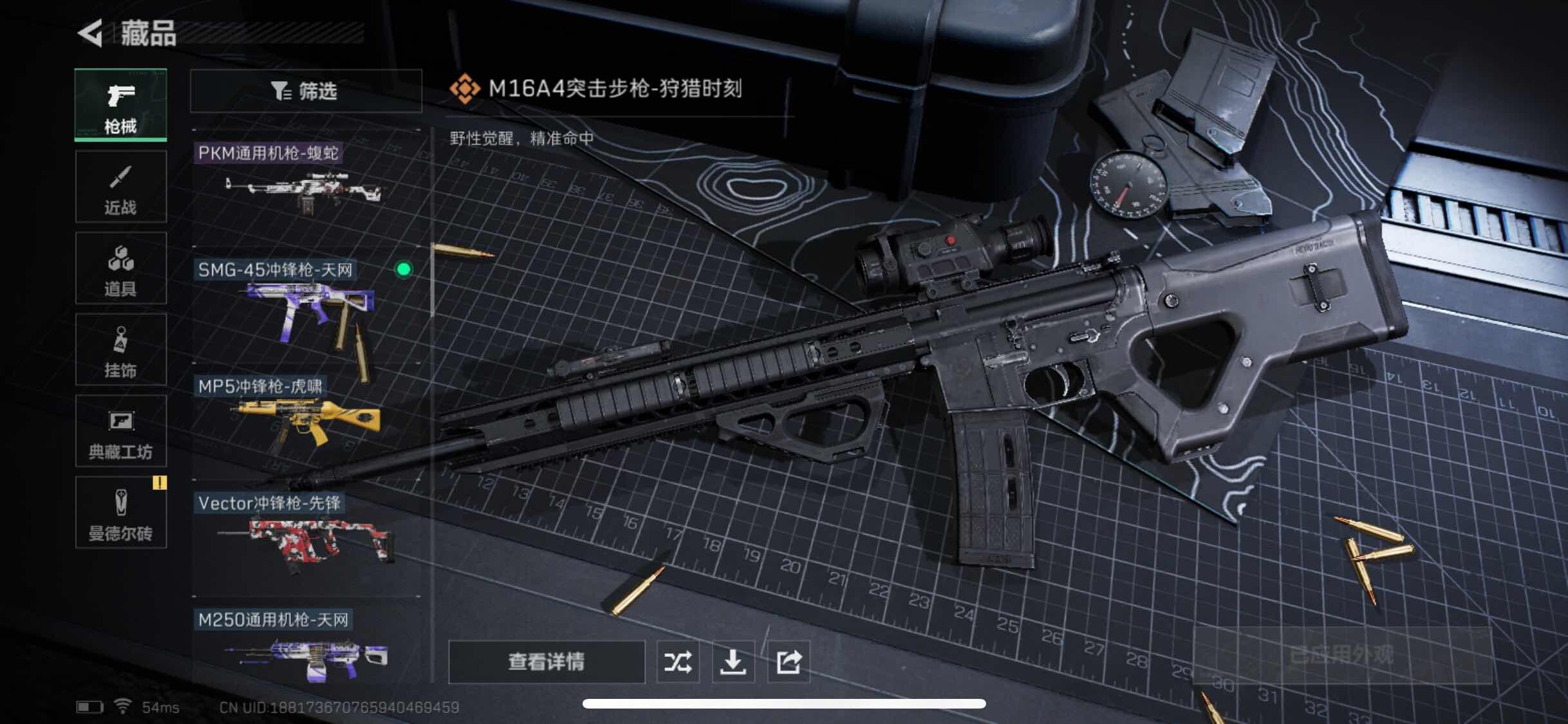 SJZYXS322105三角洲行动账号详情图6