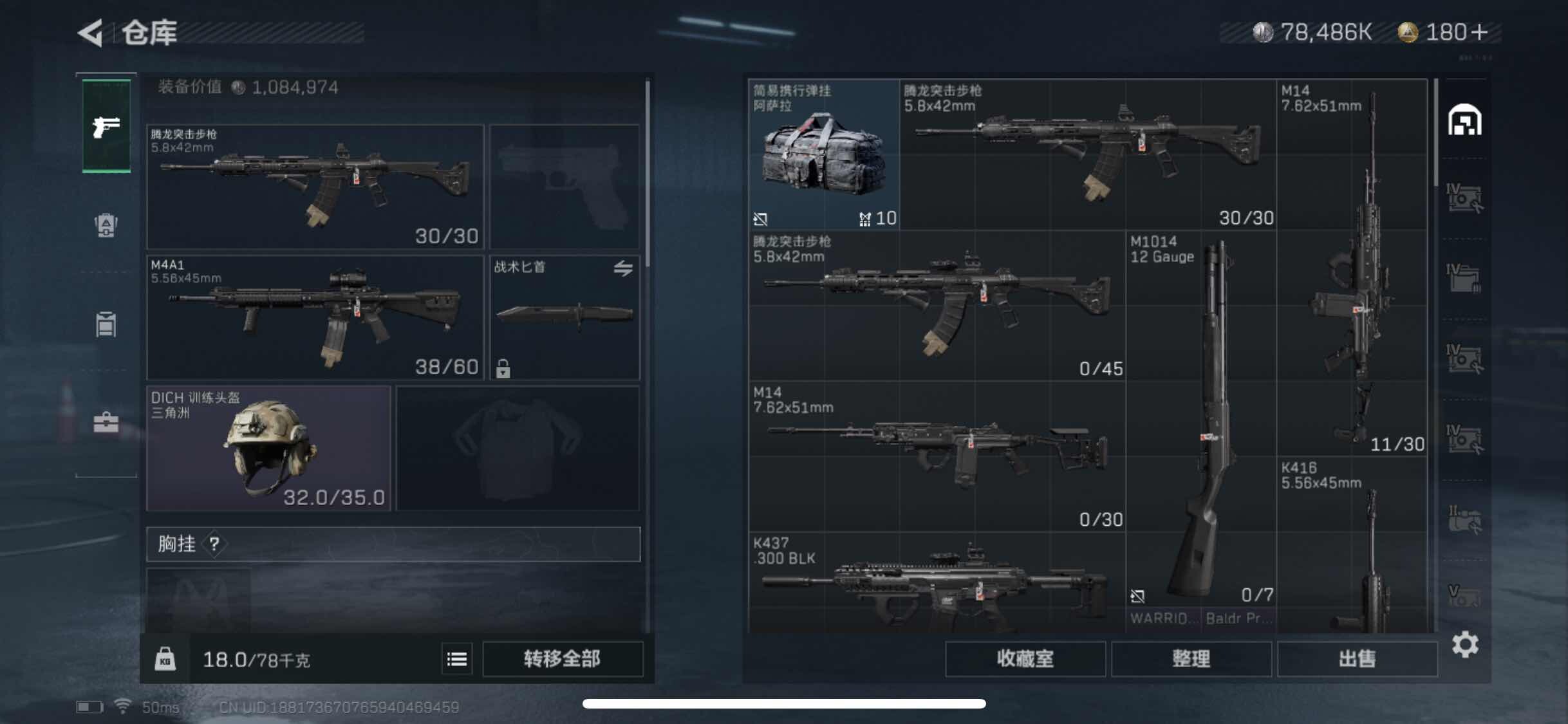 SJZYXS322105三角洲行动账号详情图9