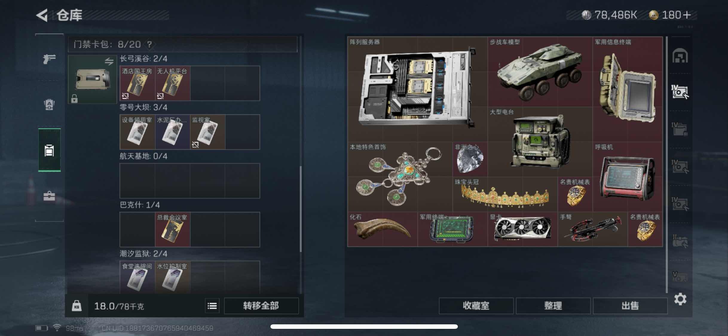 SJZYXS322105三角洲行动账号详情图10