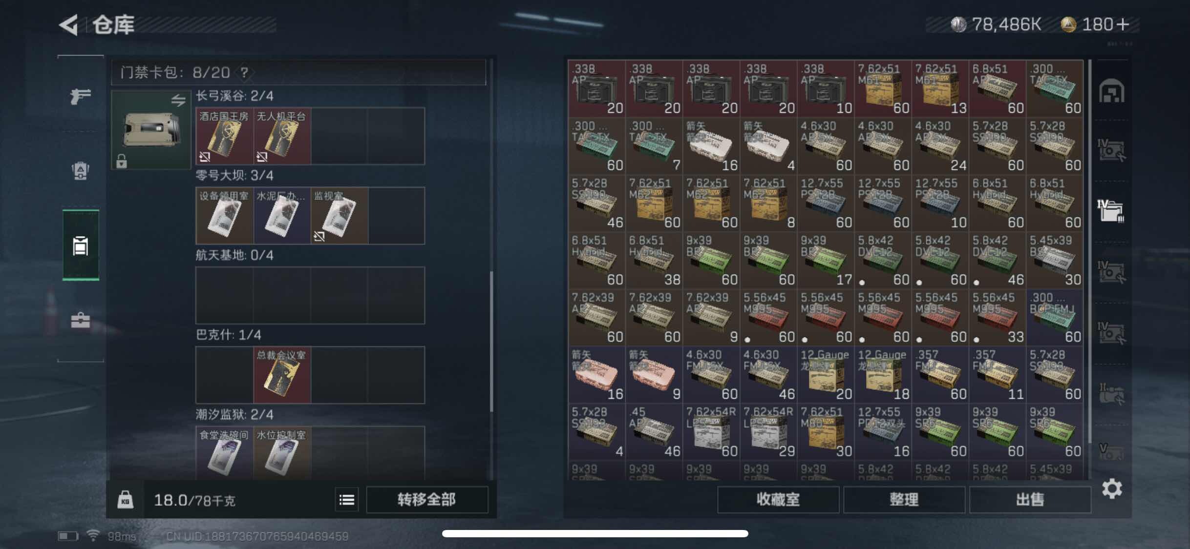 SJZYXS322105三角洲行动账号详情图11