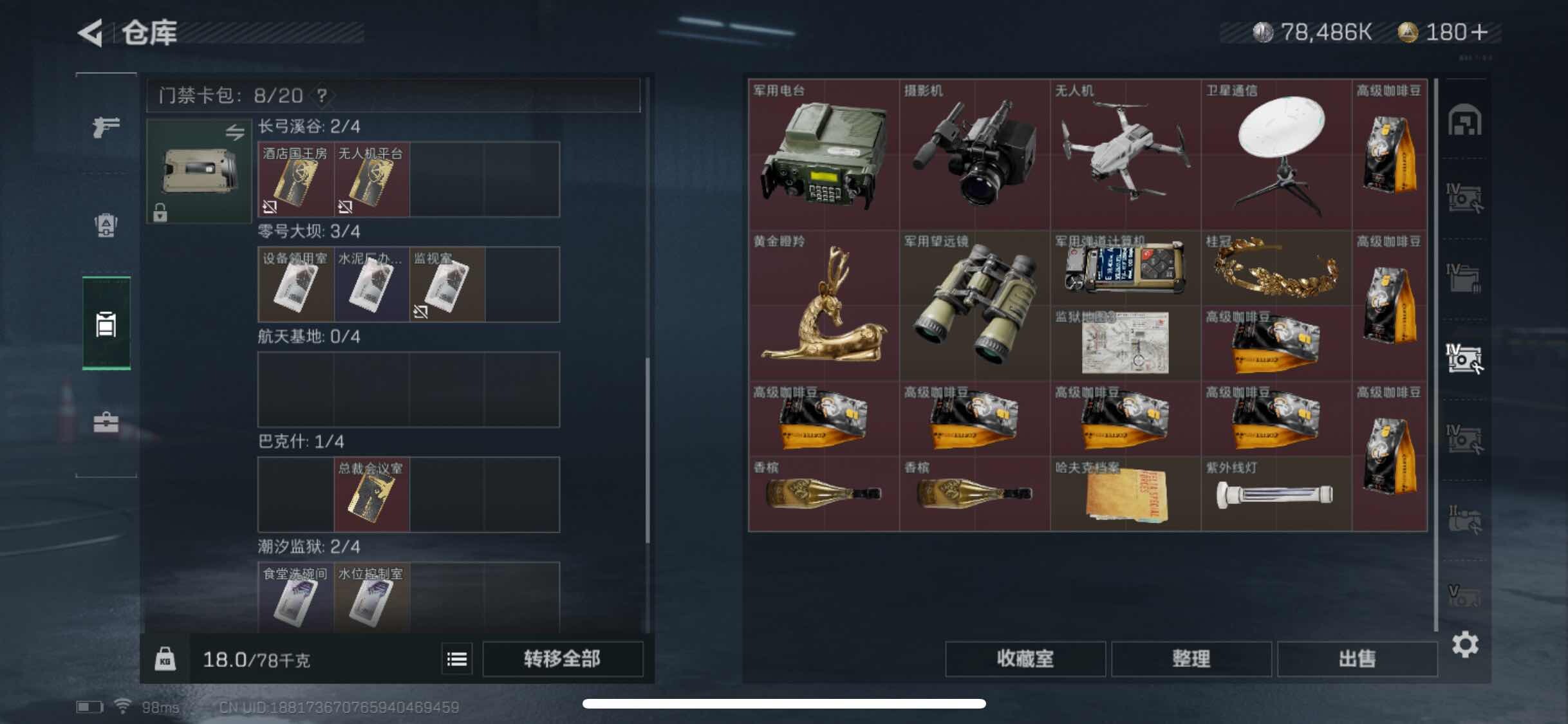 SJZYXS322105三角洲行动账号详情图12
