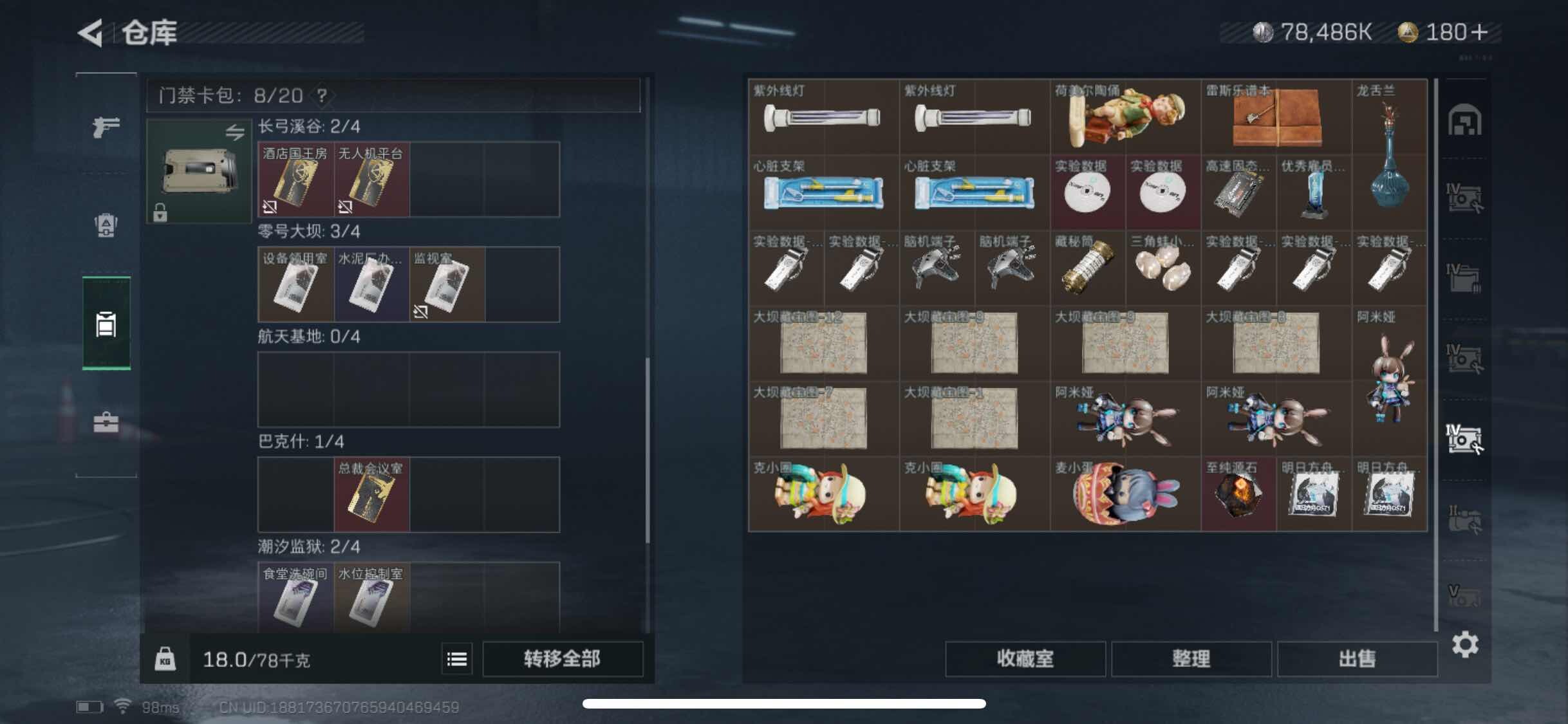 SJZYXS322105三角洲行动账号详情图13