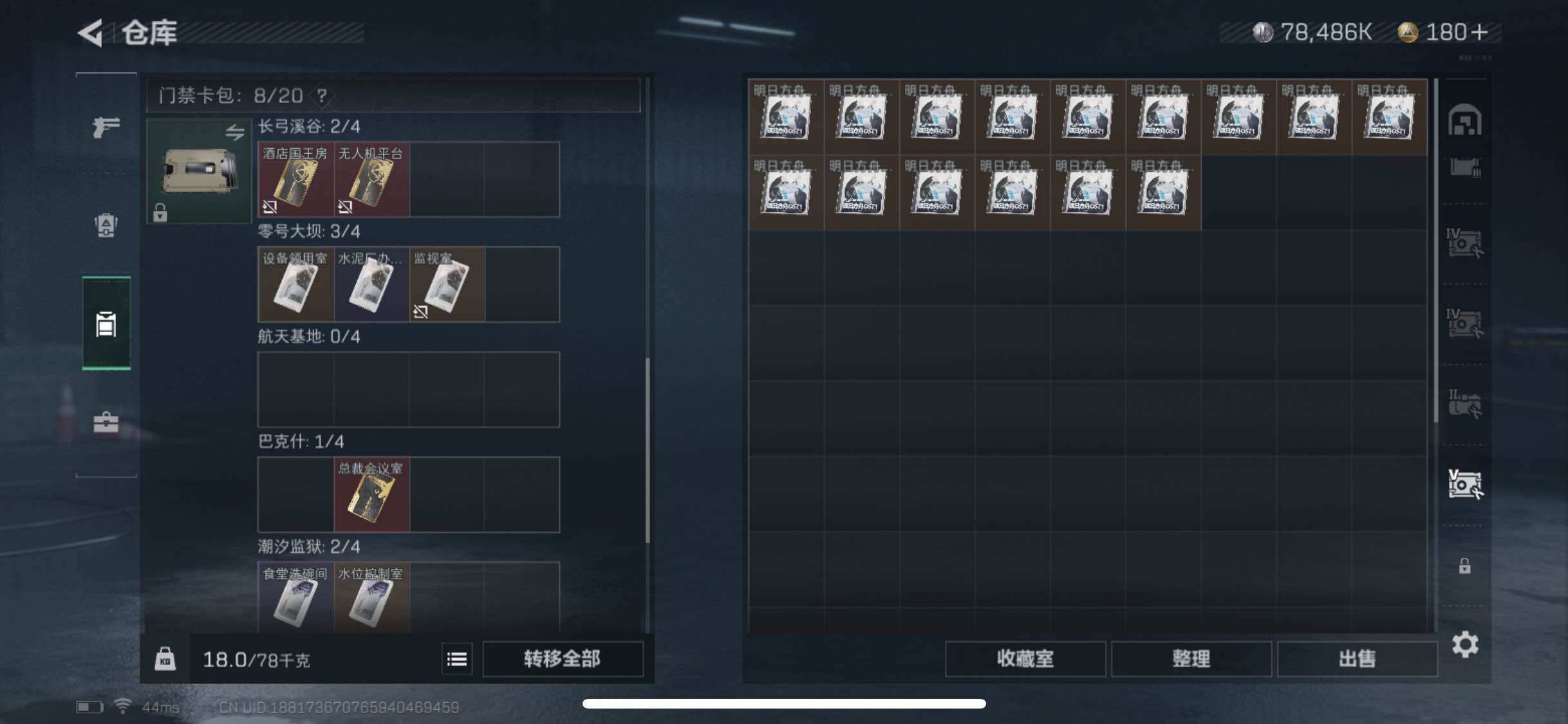 SJZYXS322105三角洲行动账号详情图15