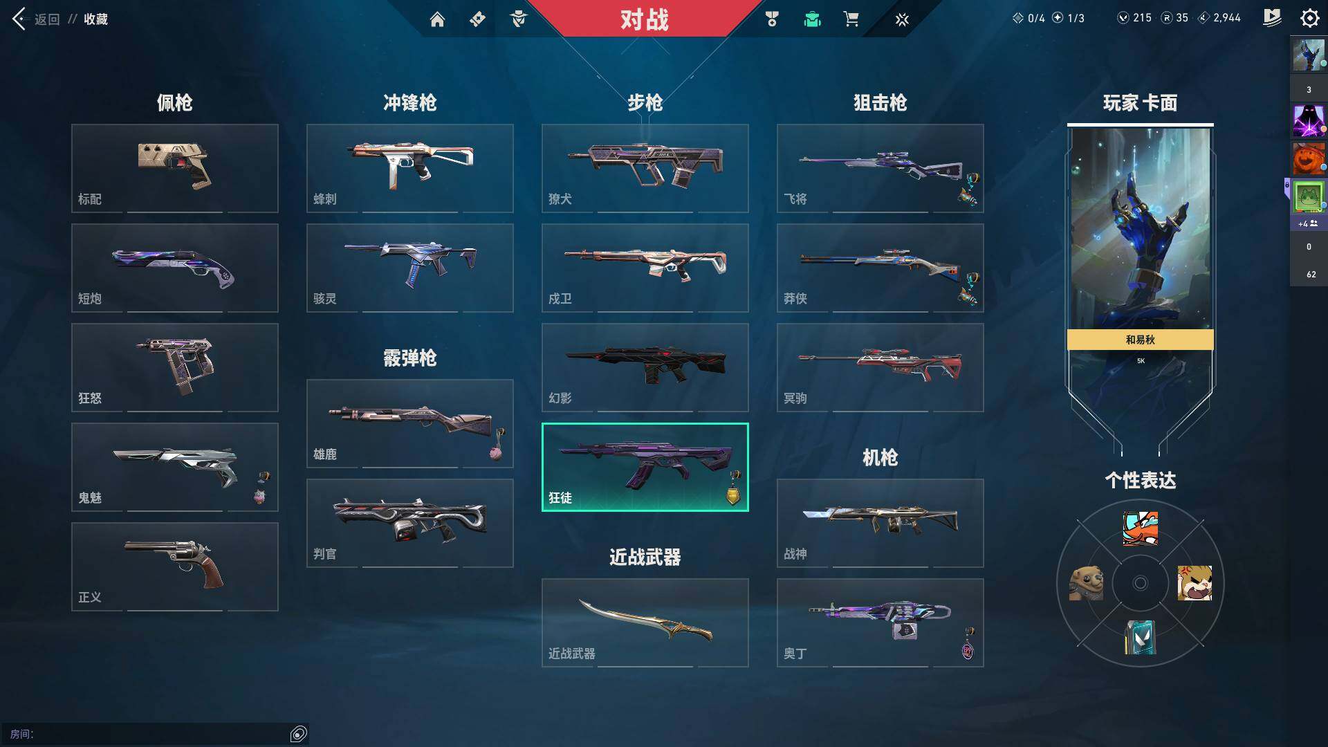 WWQQM310377无畏契约账号详情图12 WWQQM310377无畏契约账号详情图12