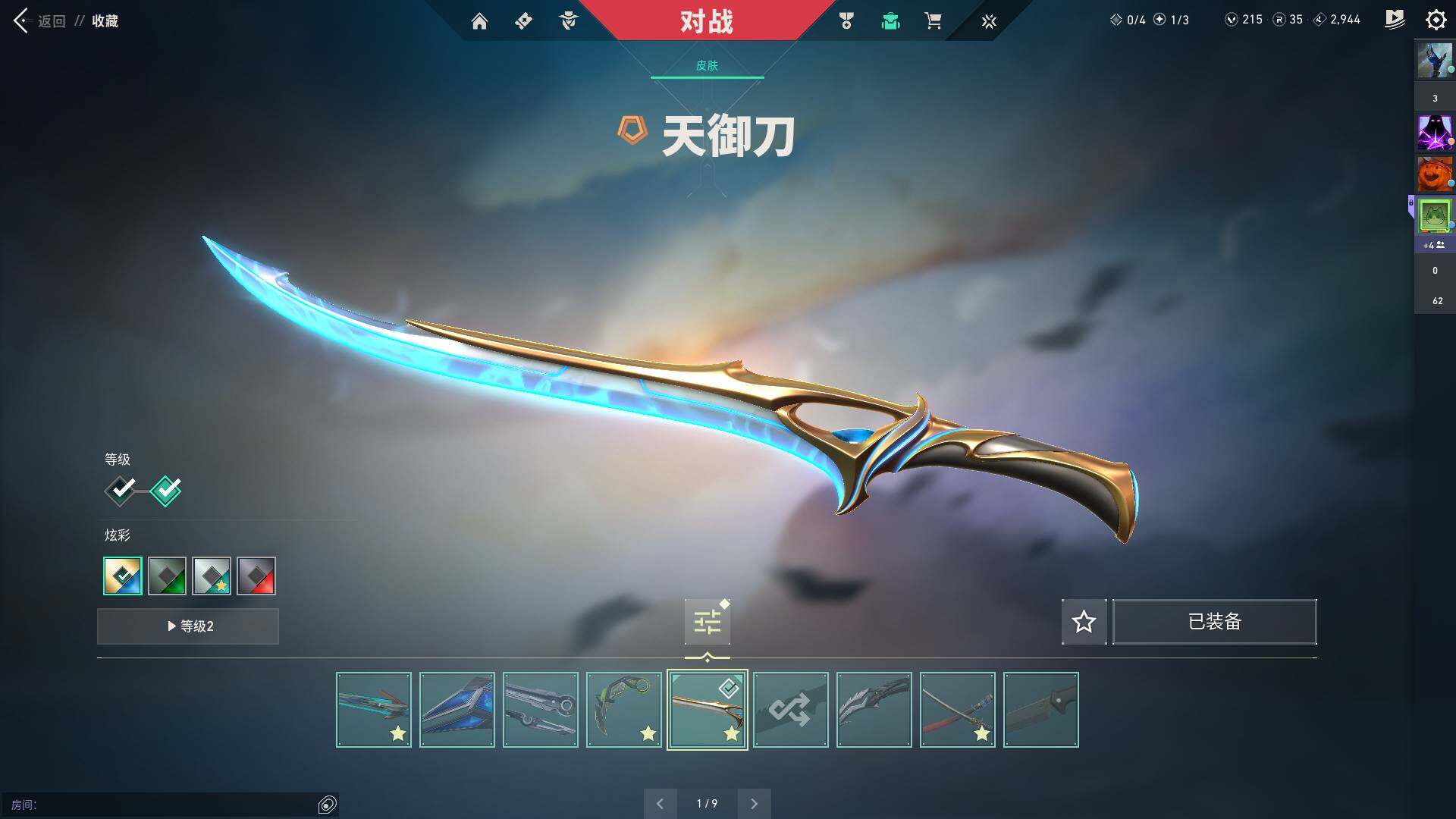 WWQQM310377无畏契约账号详情图13 WWQQM310377无畏契约账号详情图13