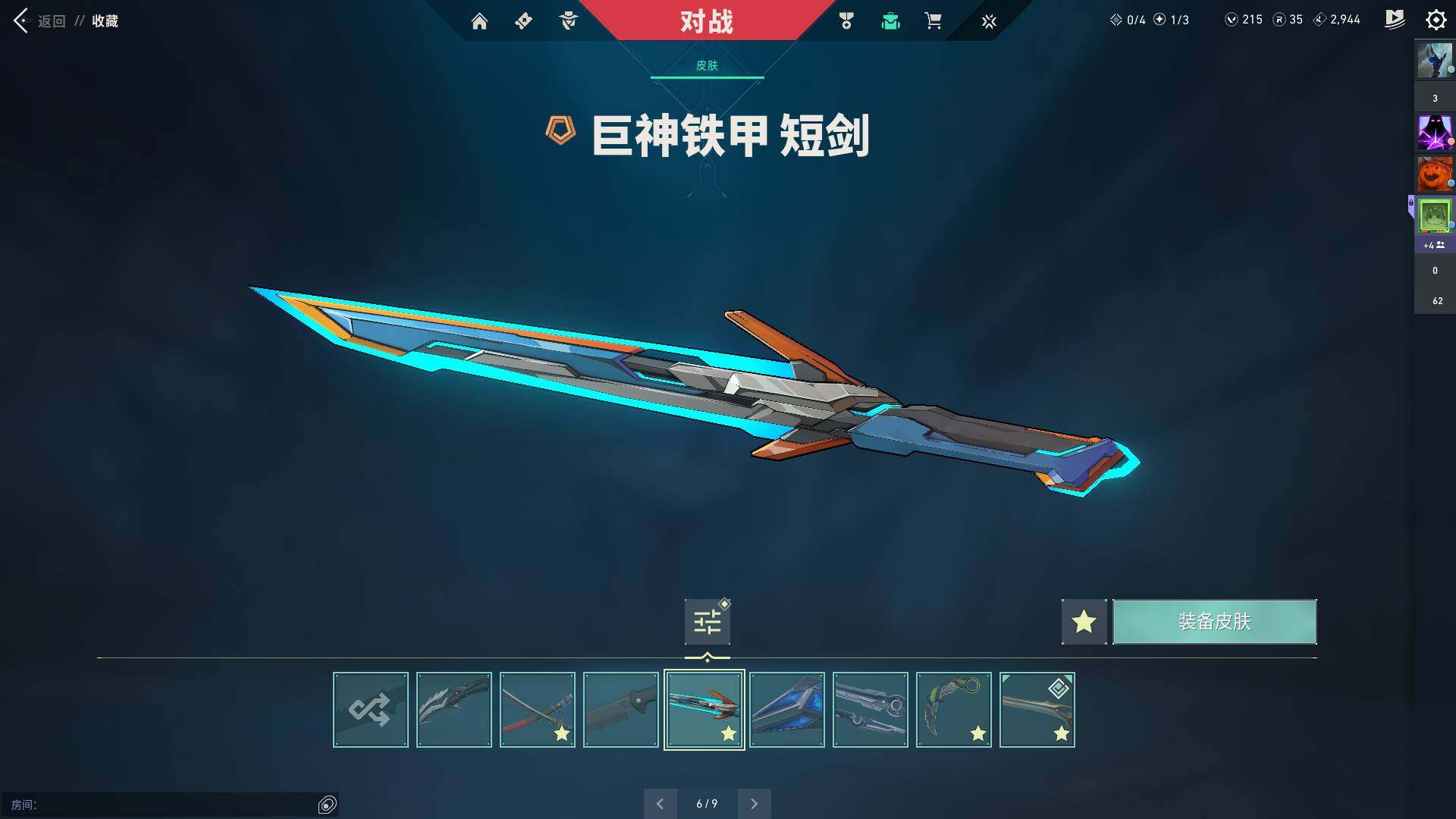 WWQQM310377无畏契约账号详情图16 WWQQM310377无畏契约账号详情图16