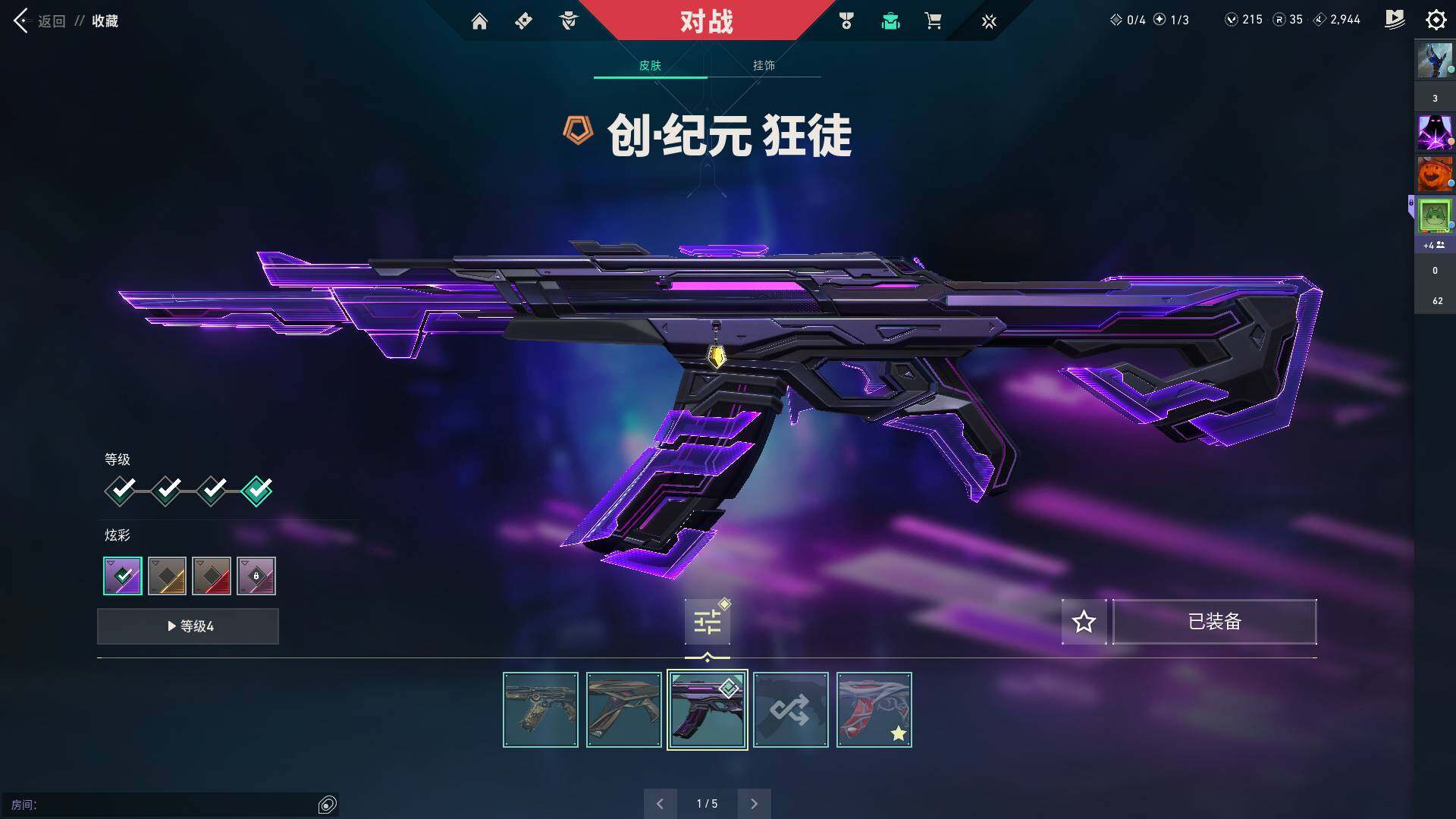 WWQQM310377无畏契约账号详情图17 WWQQM310377无畏契约账号详情图17