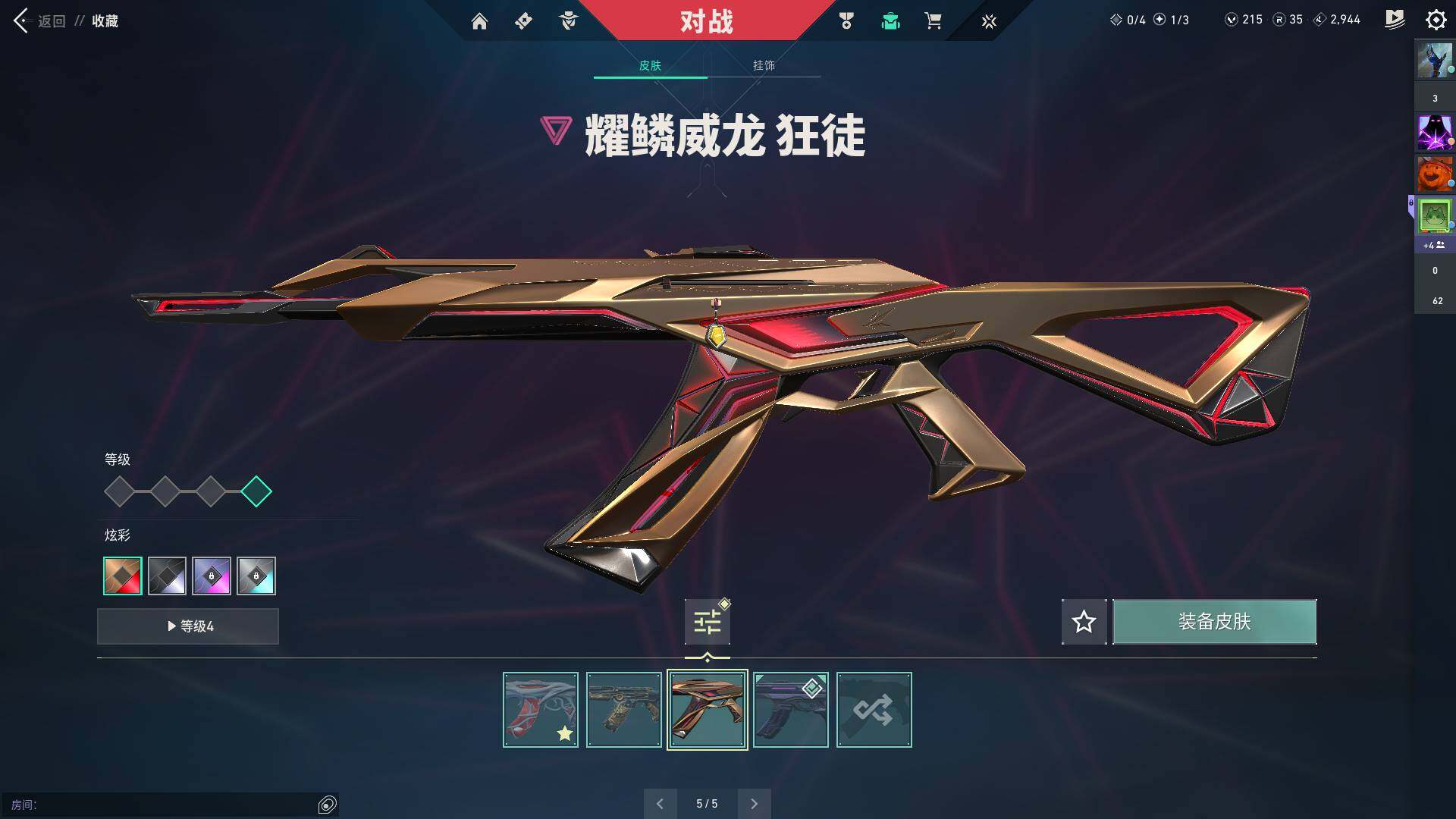 WWQQM310377无畏契约账号详情图18 WWQQM310377无畏契约账号详情图18