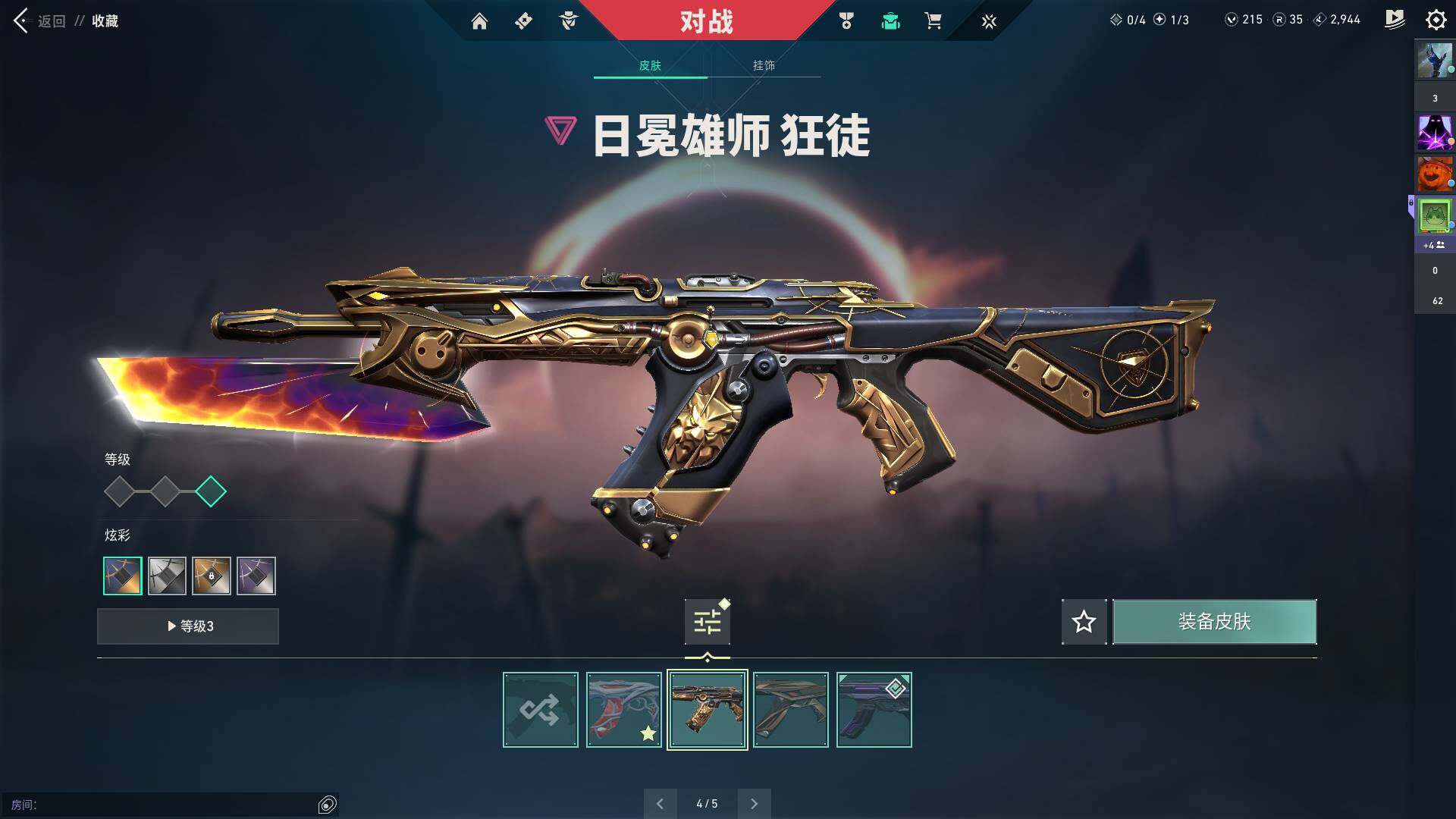 WWQQM310377无畏契约账号详情图19 WWQQM310377无畏契约账号详情图19