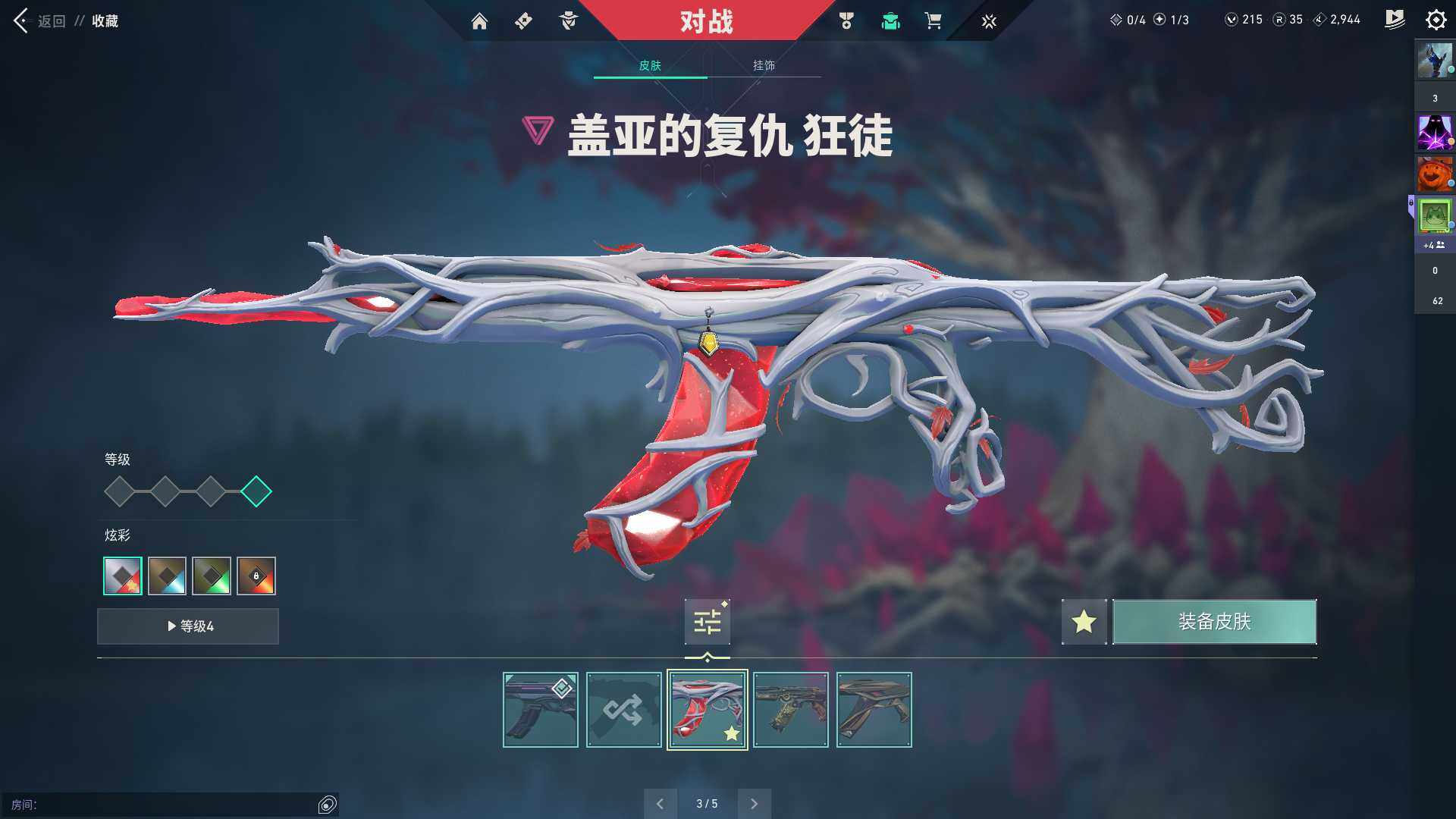 WWQQM310377无畏契约账号详情图20 WWQQM310377无畏契约账号详情图20