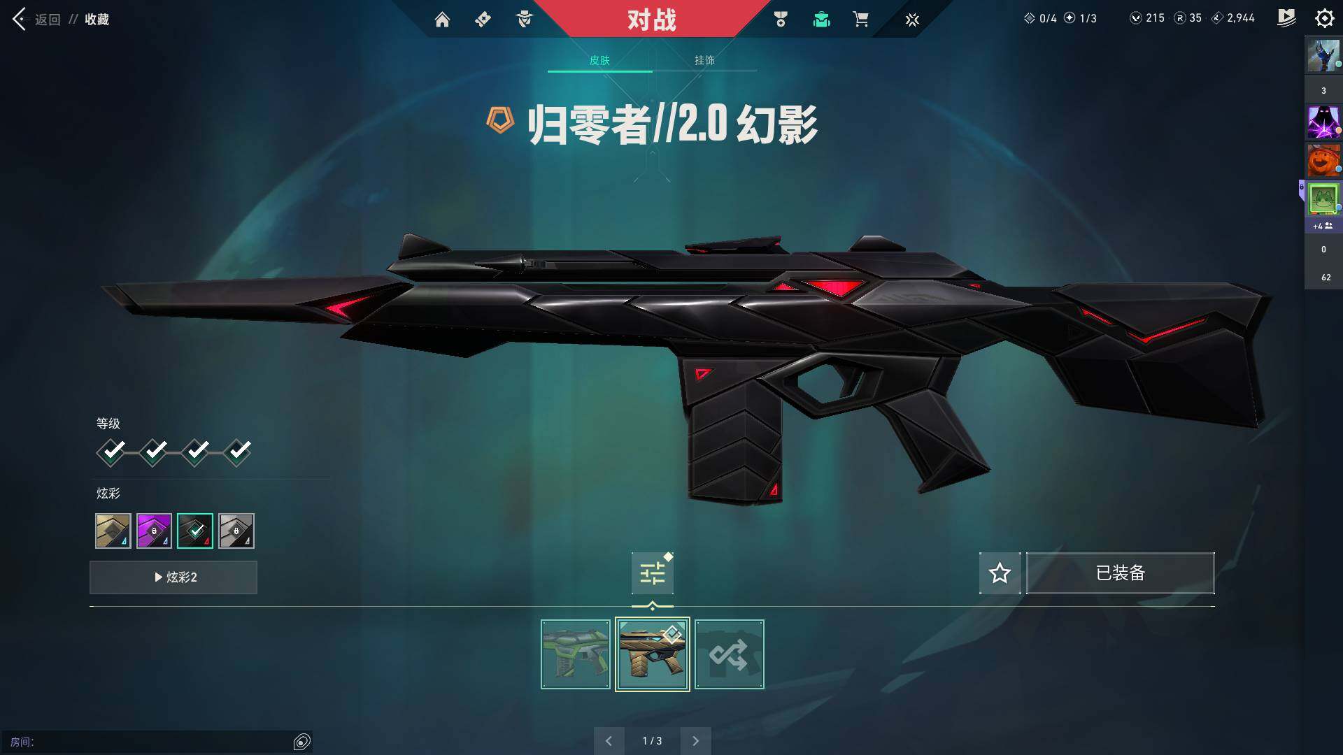 WWQQM310377无畏契约账号详情图21 WWQQM310377无畏契约账号详情图21
