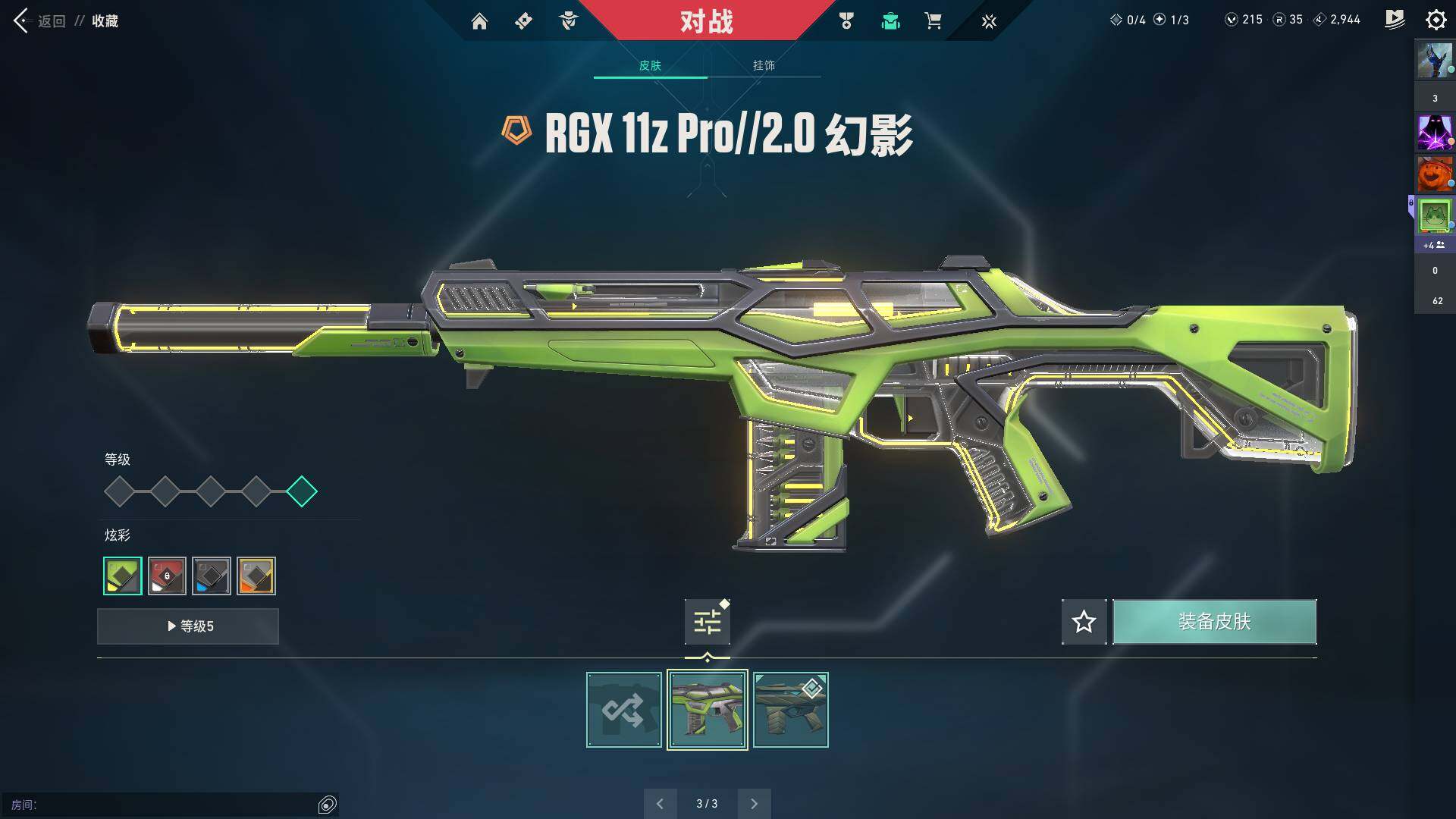 WWQQM310377无畏契约账号详情图22 WWQQM310377无畏契约账号详情图22