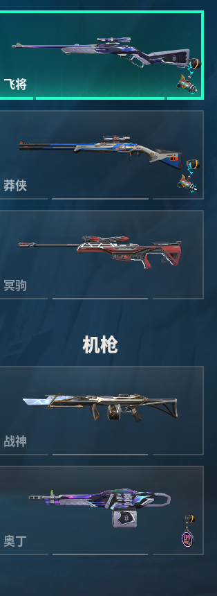 WWQQM310377无畏契约账号详情图23 WWQQM310377无畏契约账号详情图23