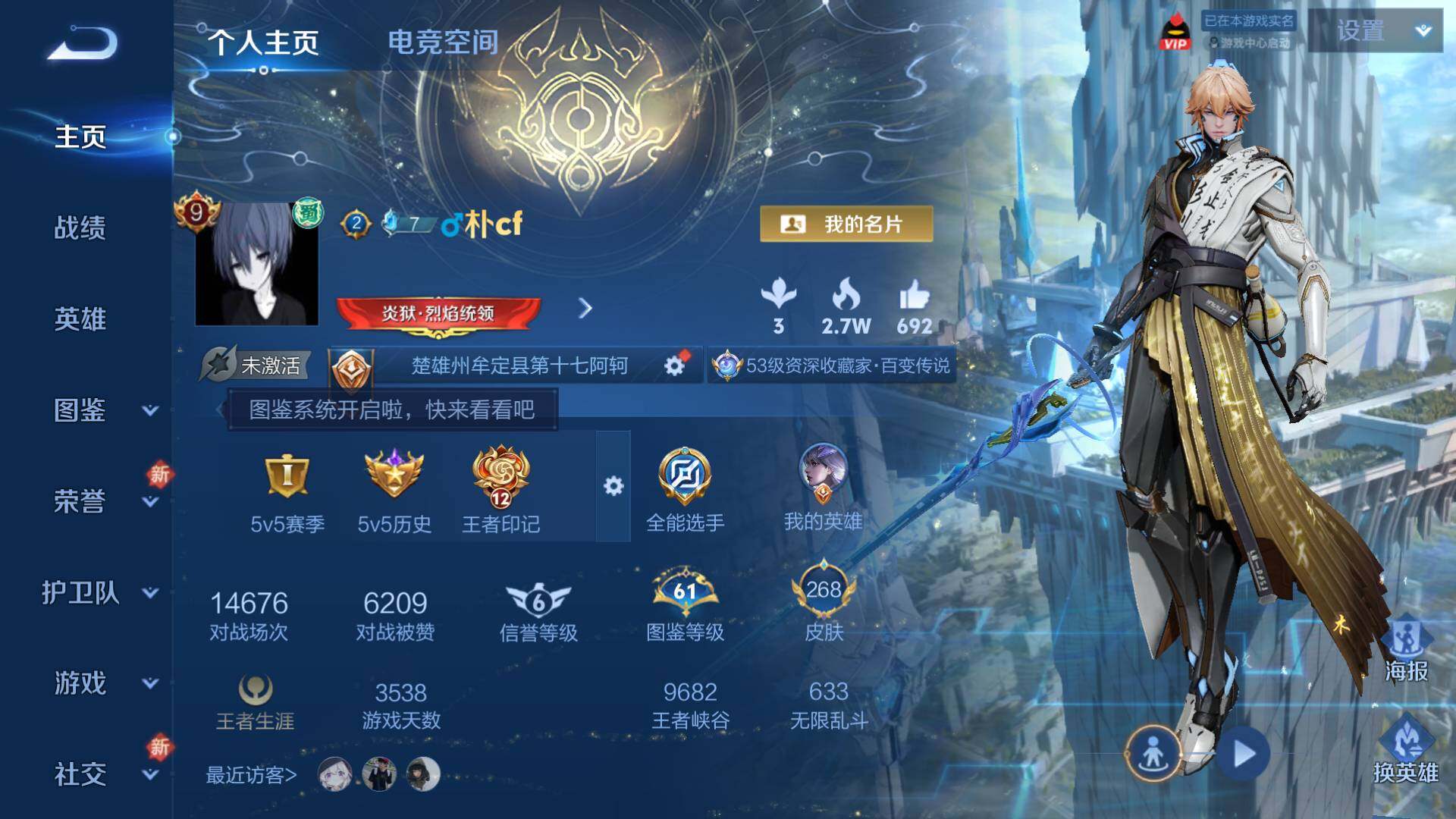 WZLFY3240522王者荣耀账号详情图8