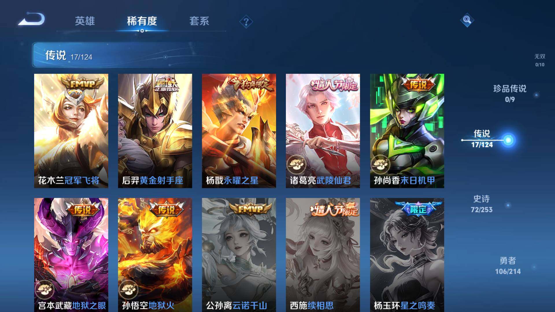 WZLFY3240522王者荣耀账号详情图11