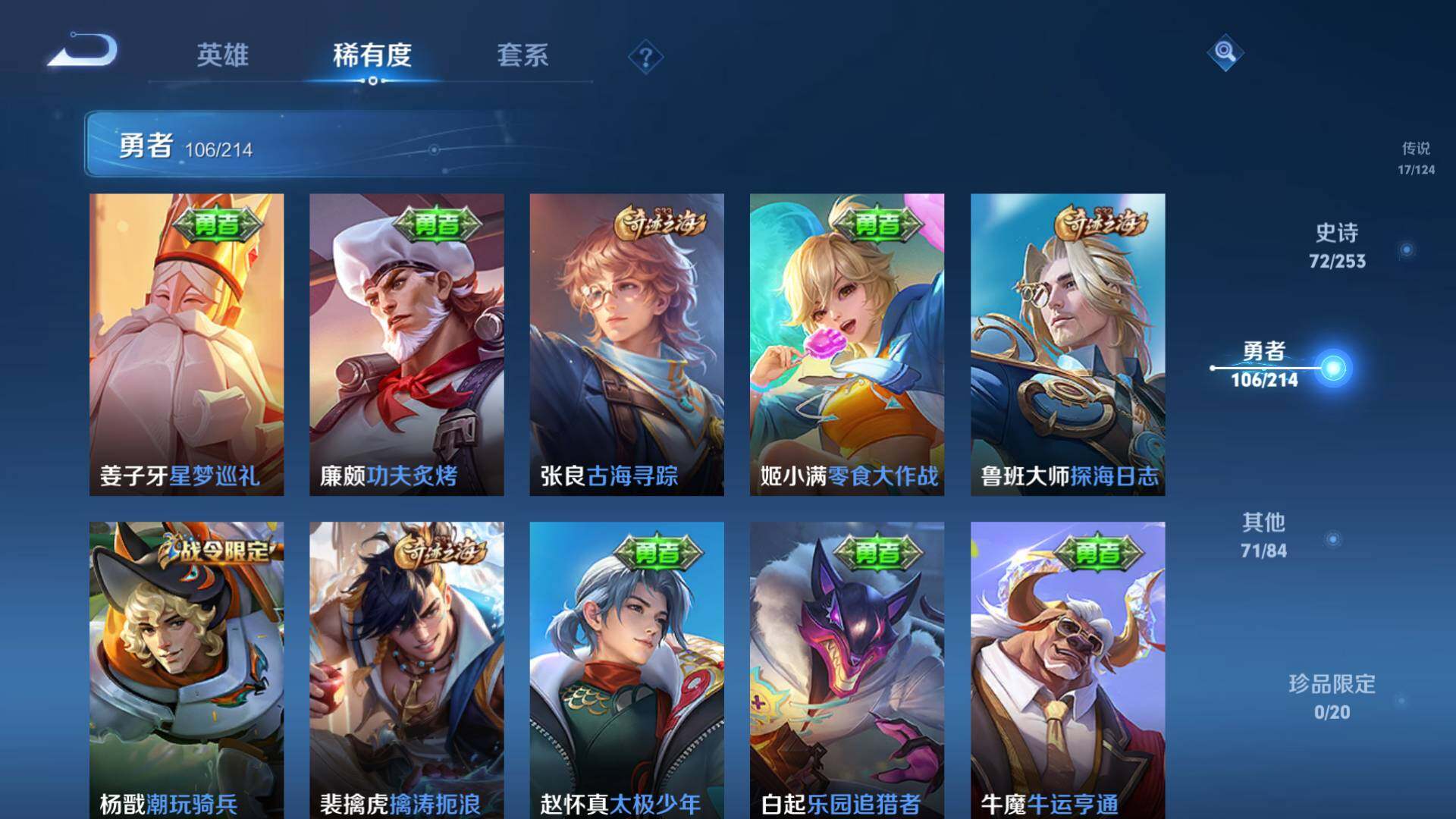 WZLFY3240522王者荣耀账号详情图12