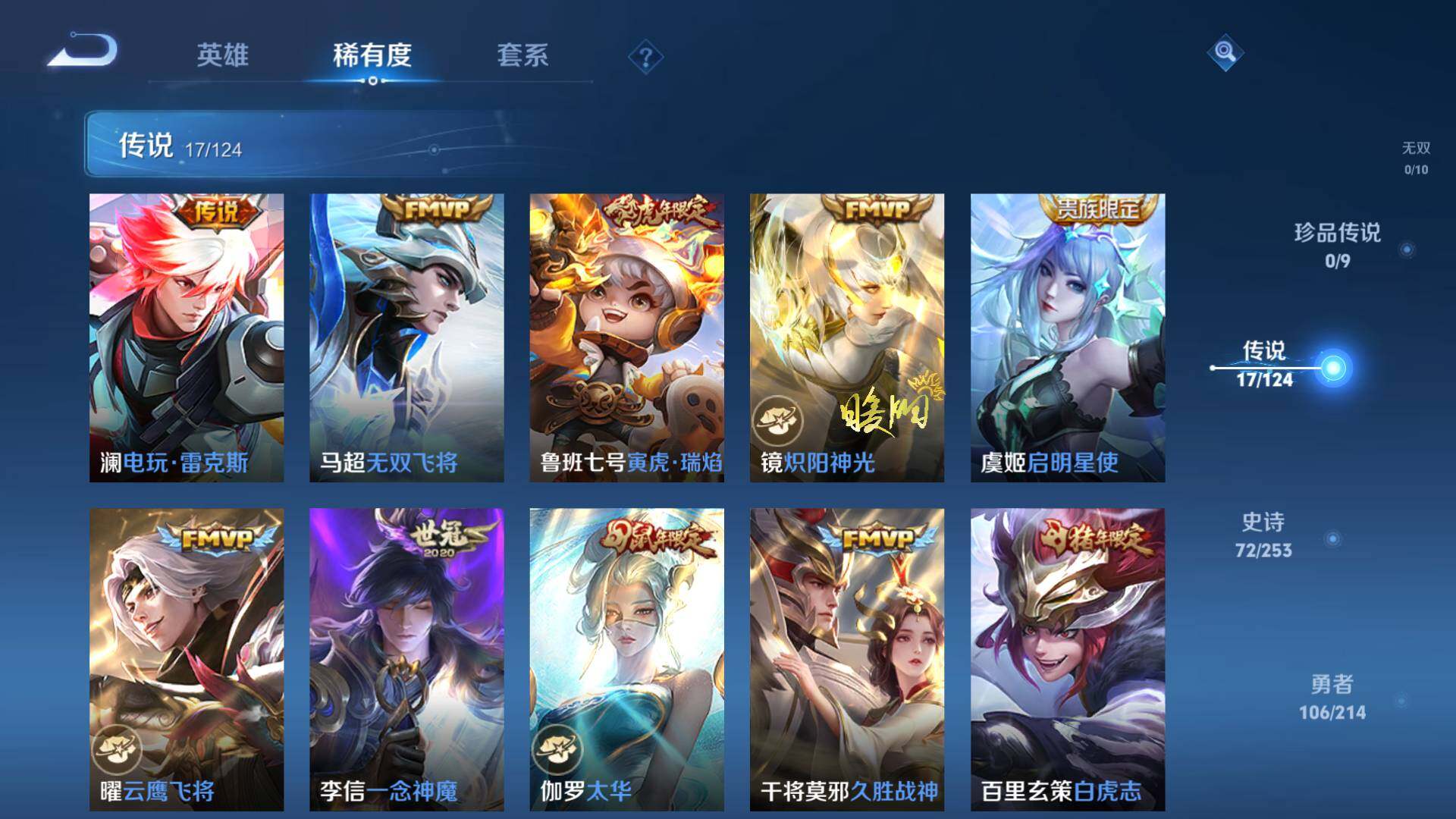 WZLFY3240522王者荣耀账号详情图14