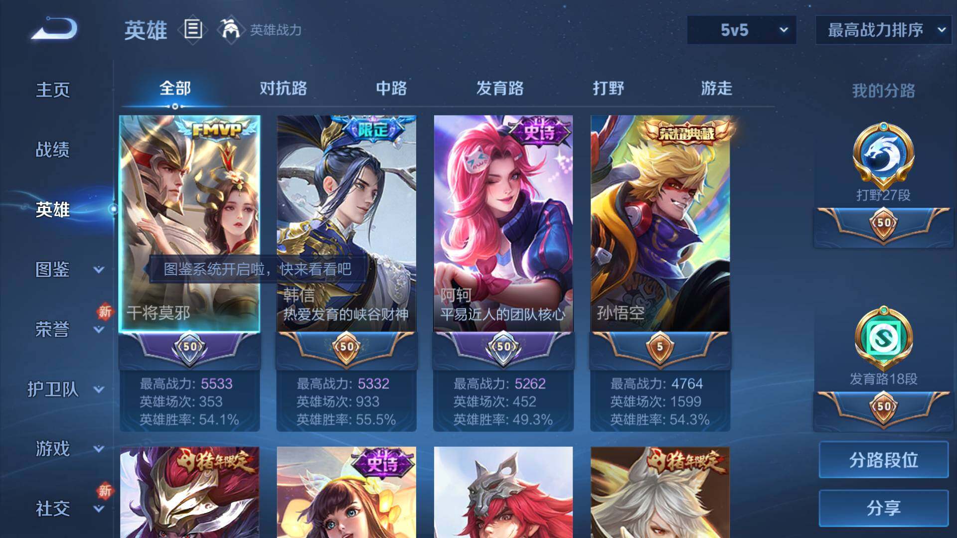 WZLFY3240522王者荣耀账号详情图15