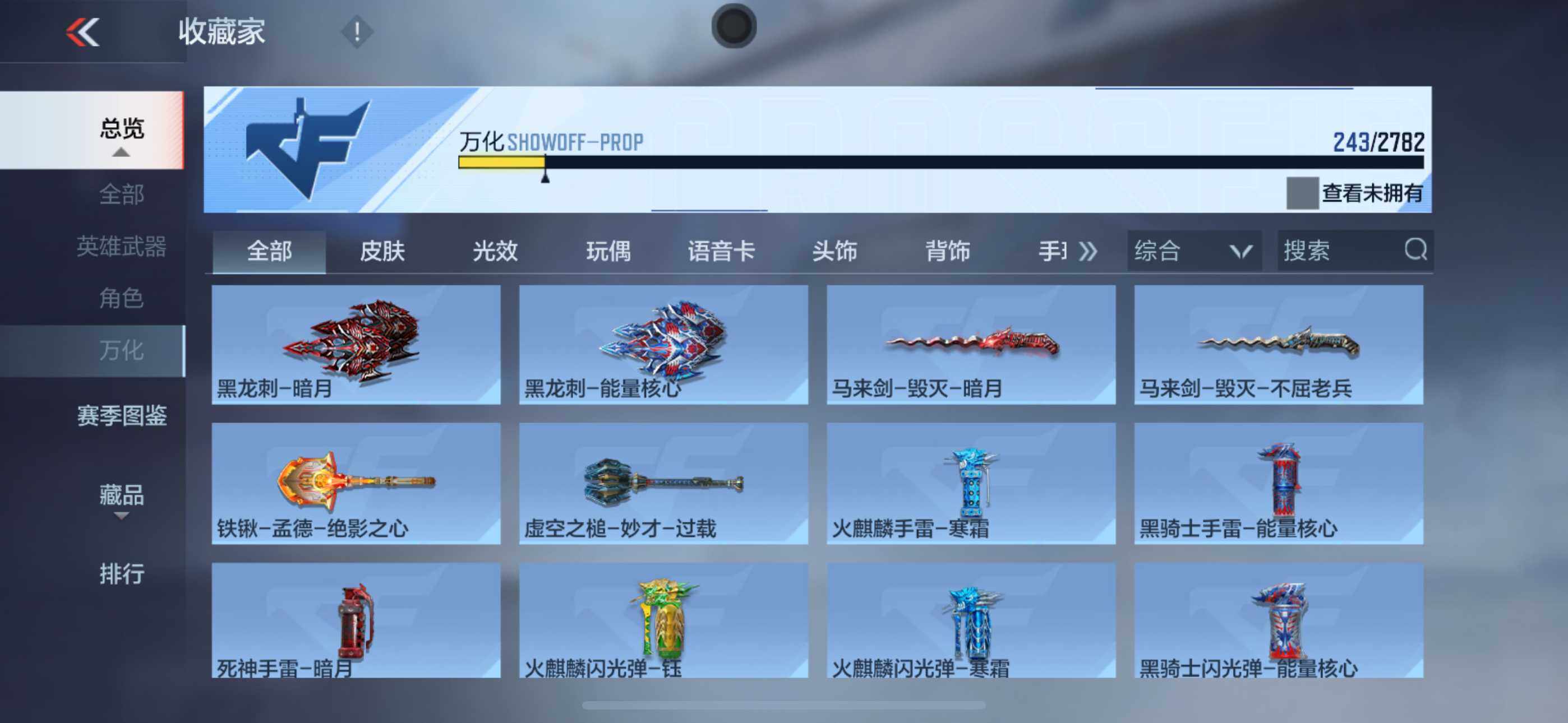 CFMLFY343110枪战王者账号详情图11