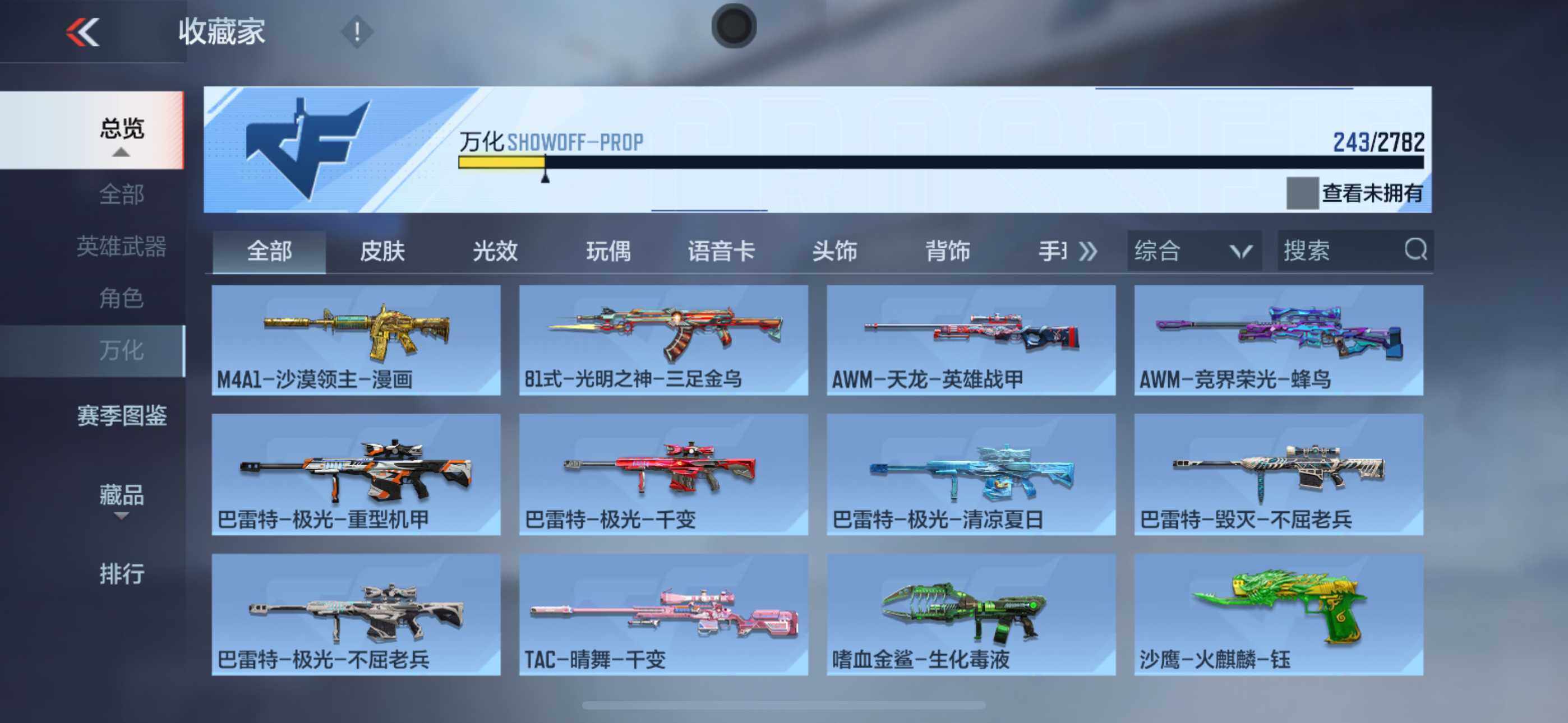 CFMLFY343110枪战王者账号详情图14