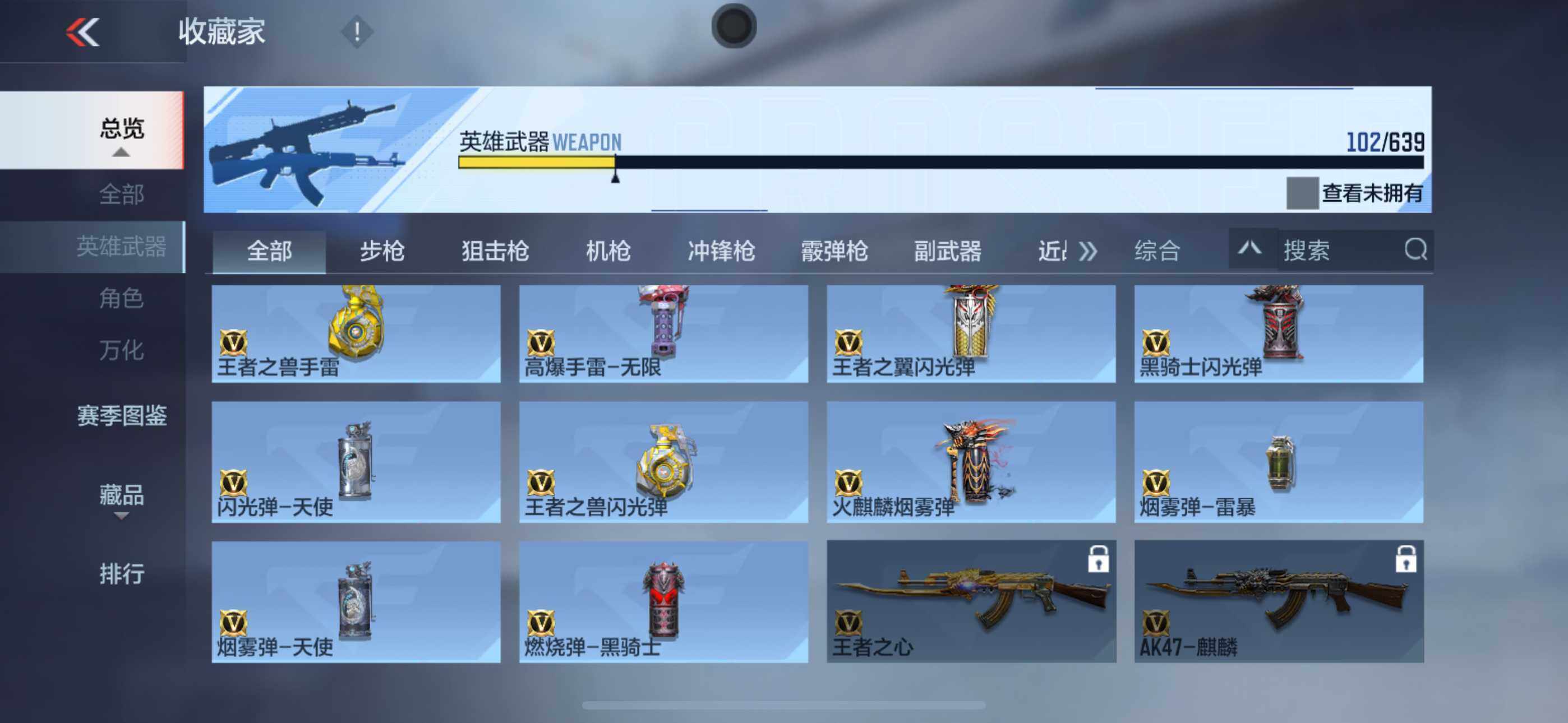 CFMLFY343110枪战王者账号详情图21