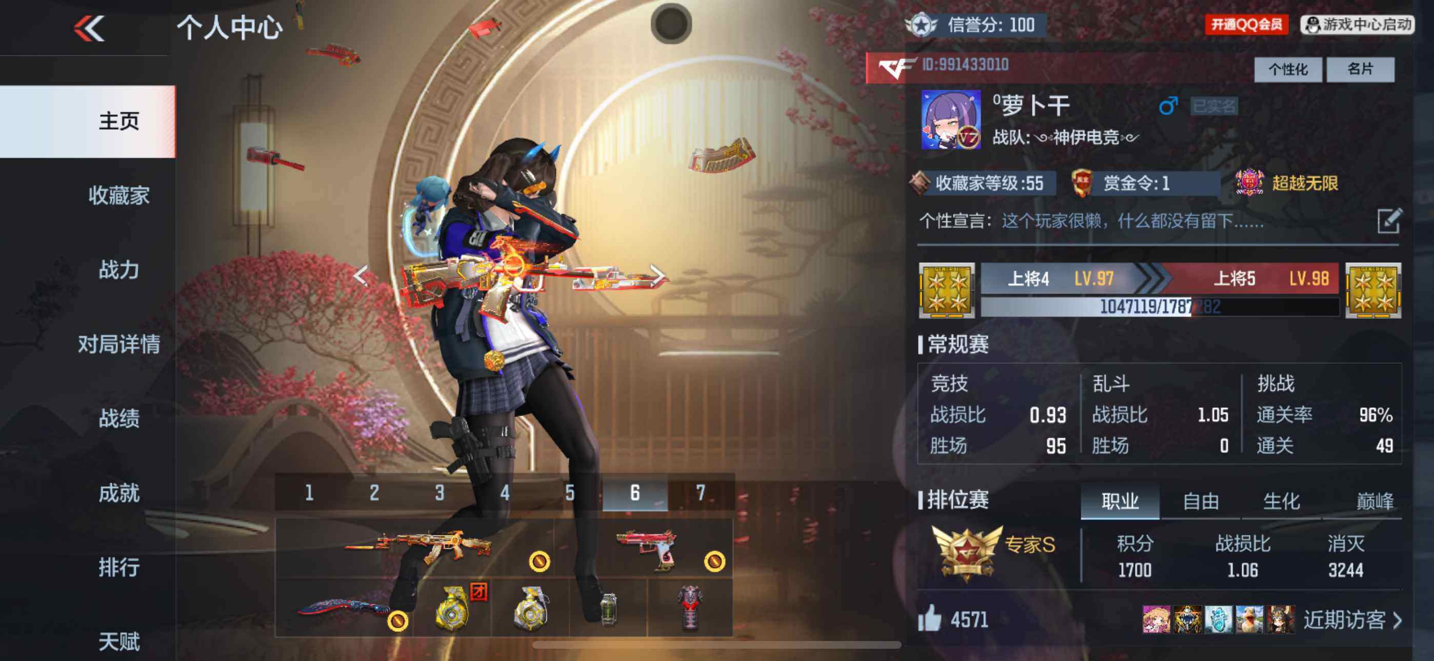 CFMLFY343110枪战王者账号详情图7
