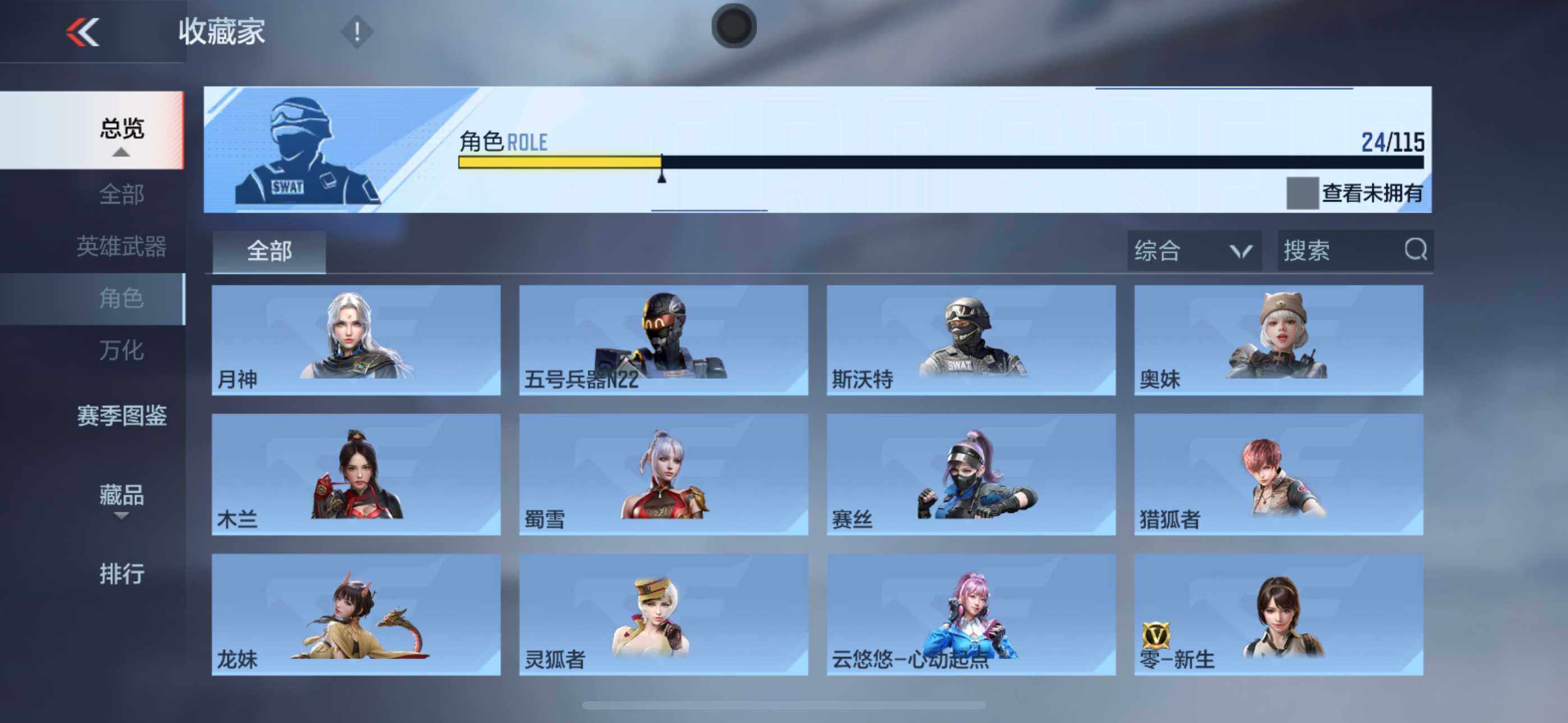 CFMLFY343110枪战王者账号详情图22