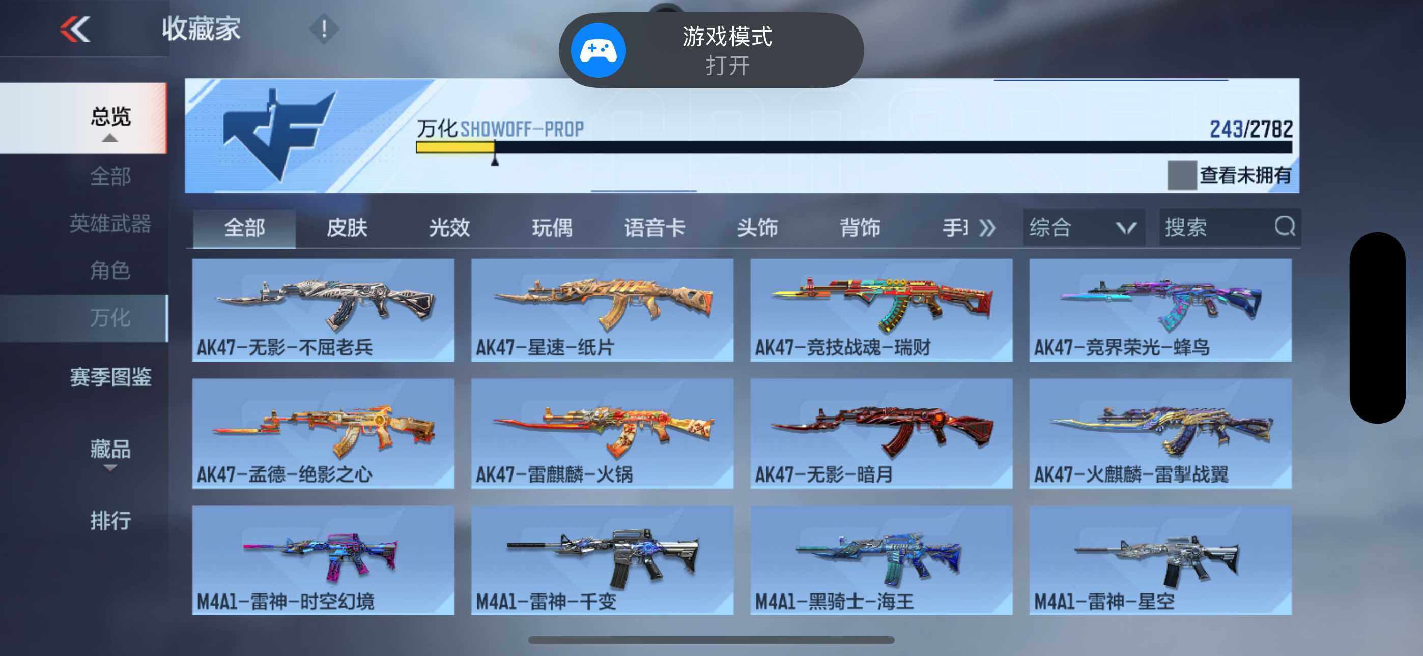 CFMLFY343110枪战王者账号详情图23
