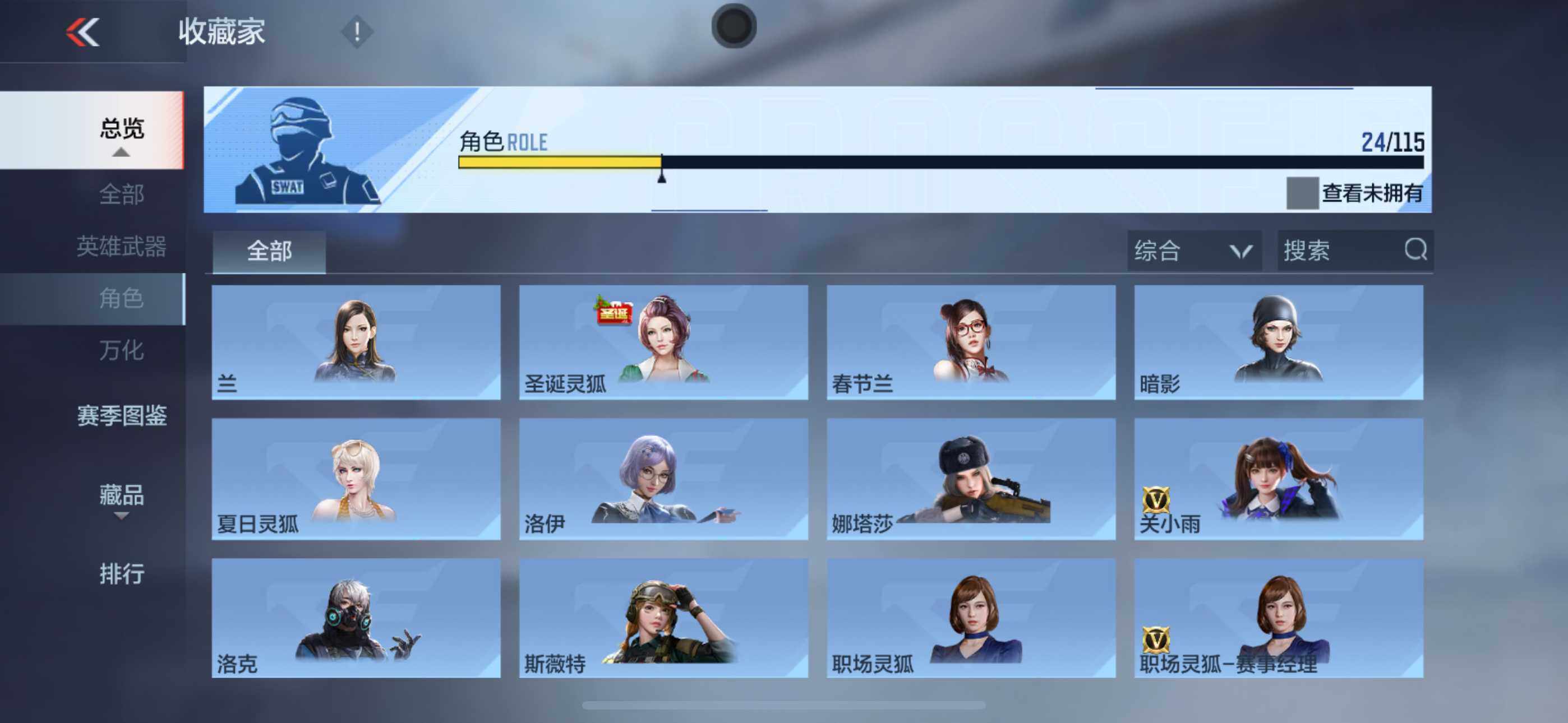 CFMLFY343110枪战王者账号详情图24