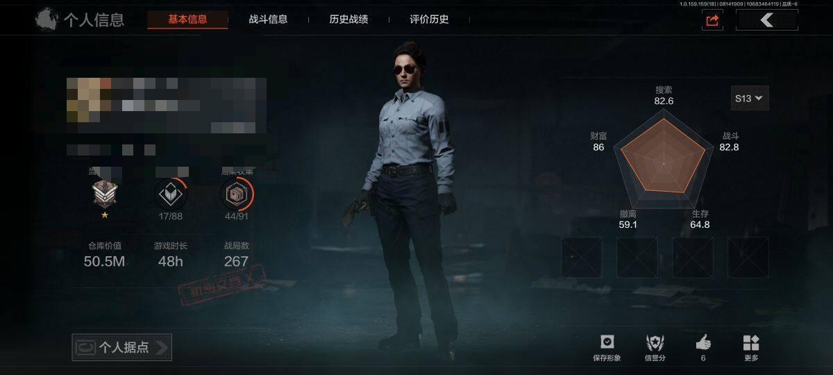 暗区突围账号安卓QQ【AQN992】等级：30/段位：专家/仓库价值(百万)：50.5
