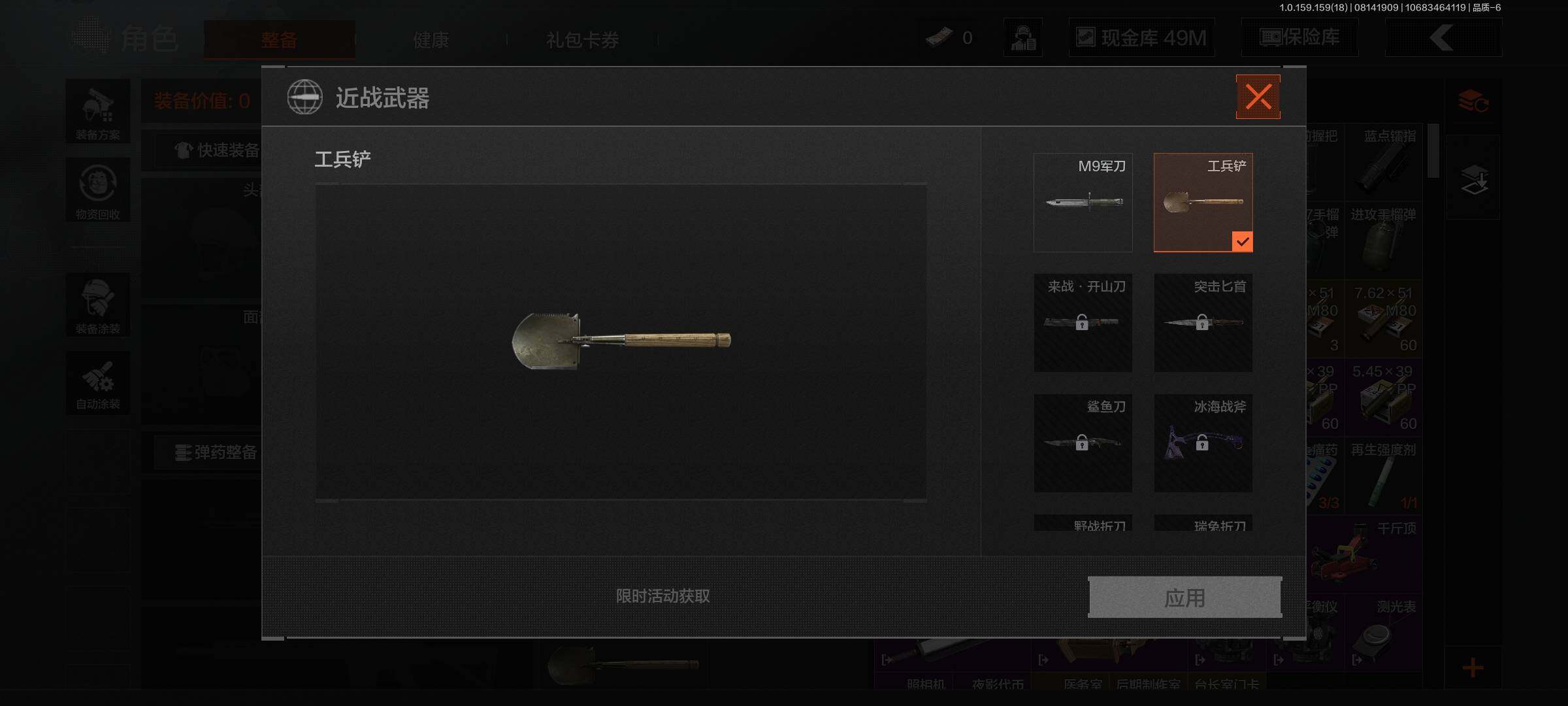 AQEY35040暗区突围账号详情图2