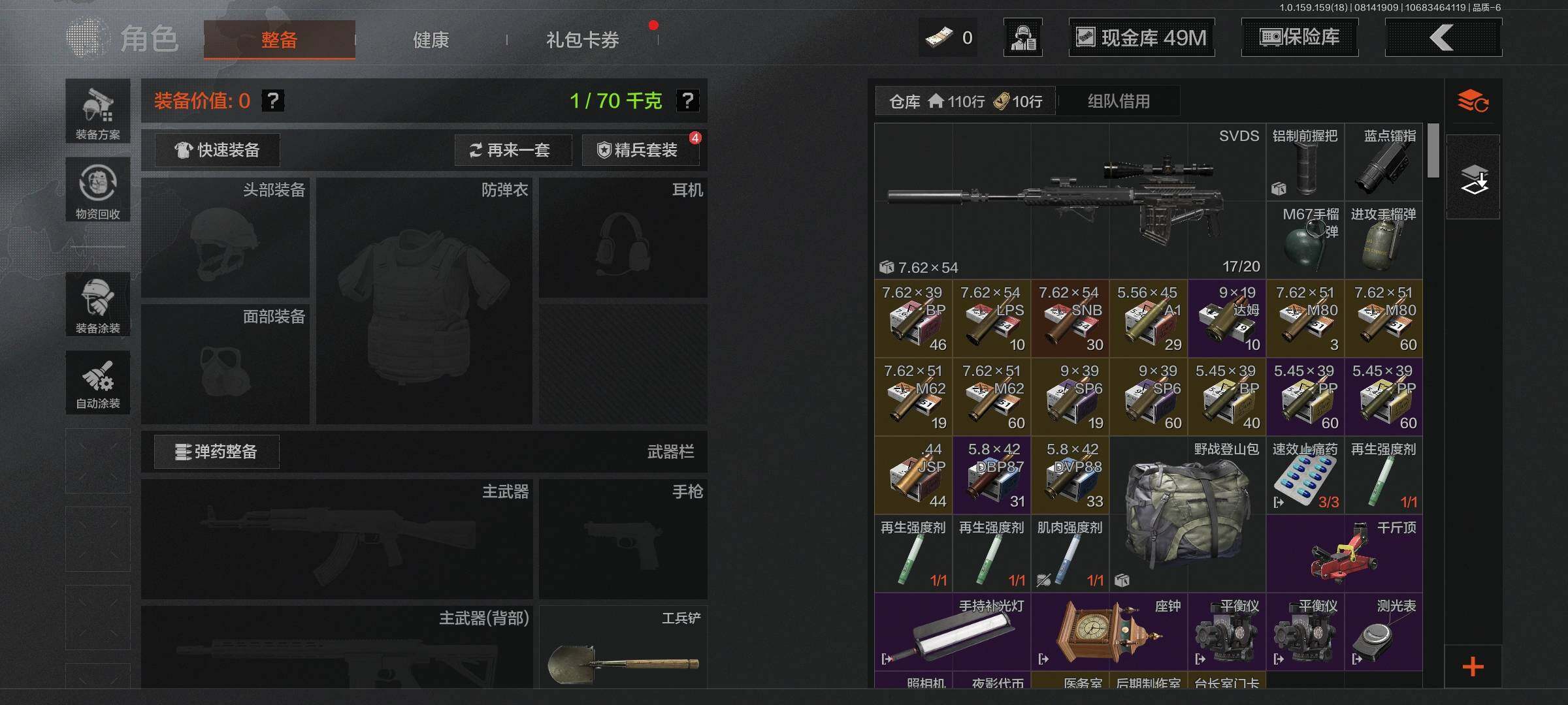 AQEY35040暗区突围账号详情图4