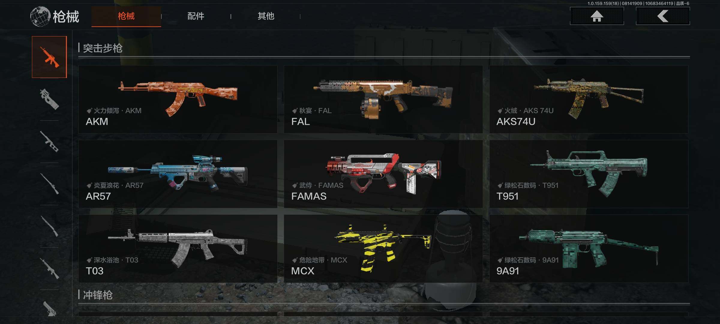 AQEY35040暗区突围账号详情图8