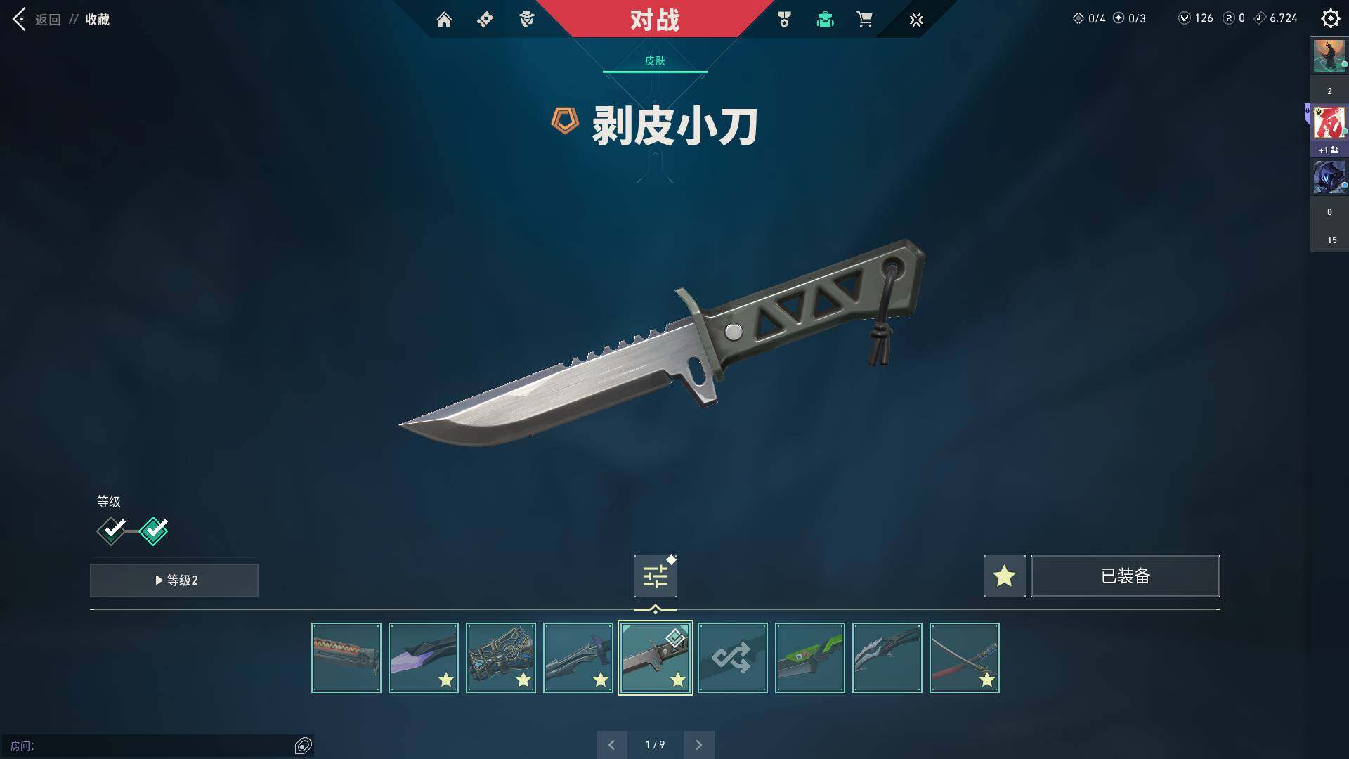 WWQQM310378无畏契约账号详情图16 WWQQM310378无畏契约账号详情图16