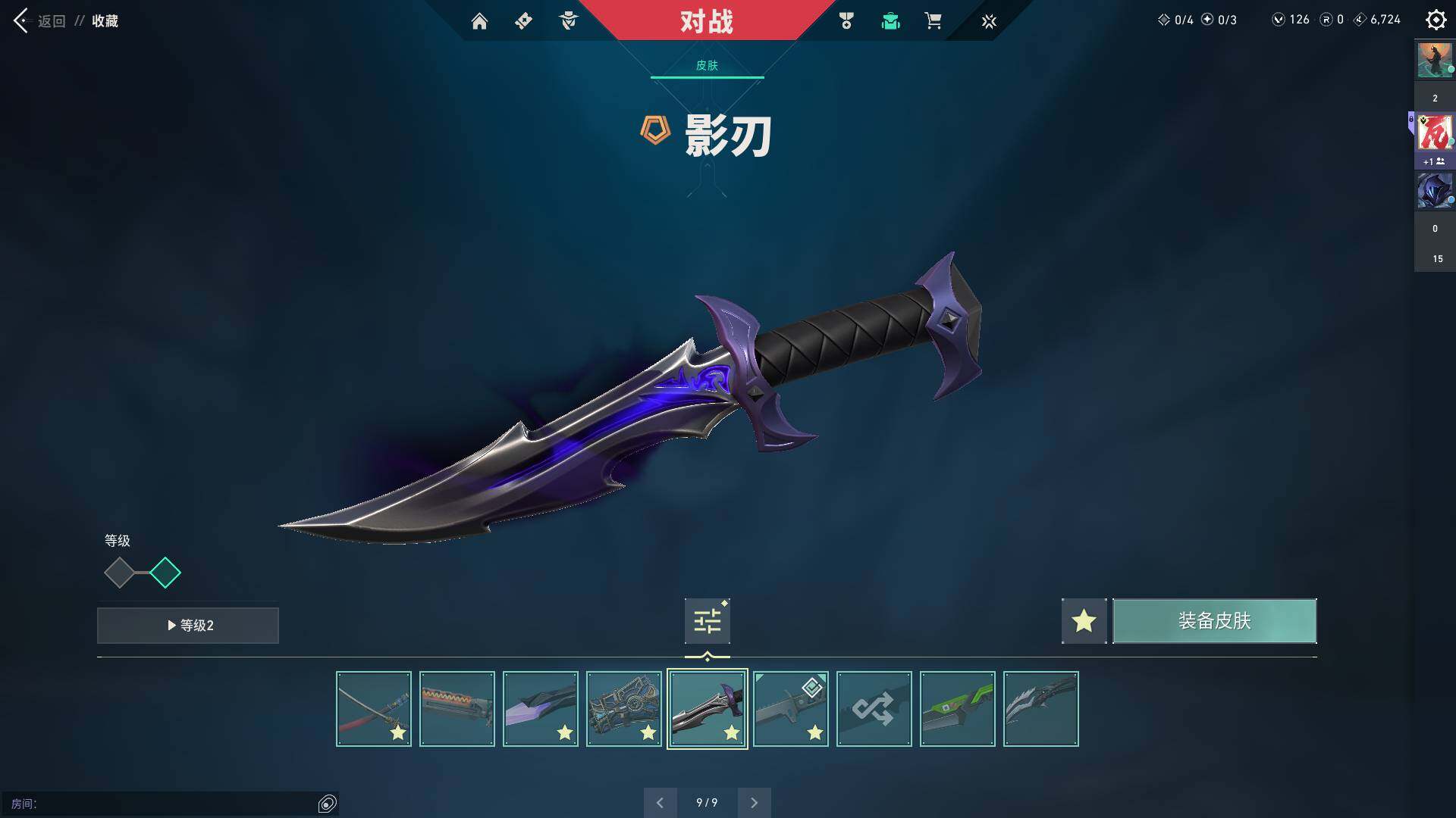WWQQM310378无畏契约账号详情图17 WWQQM310378无畏契约账号详情图17