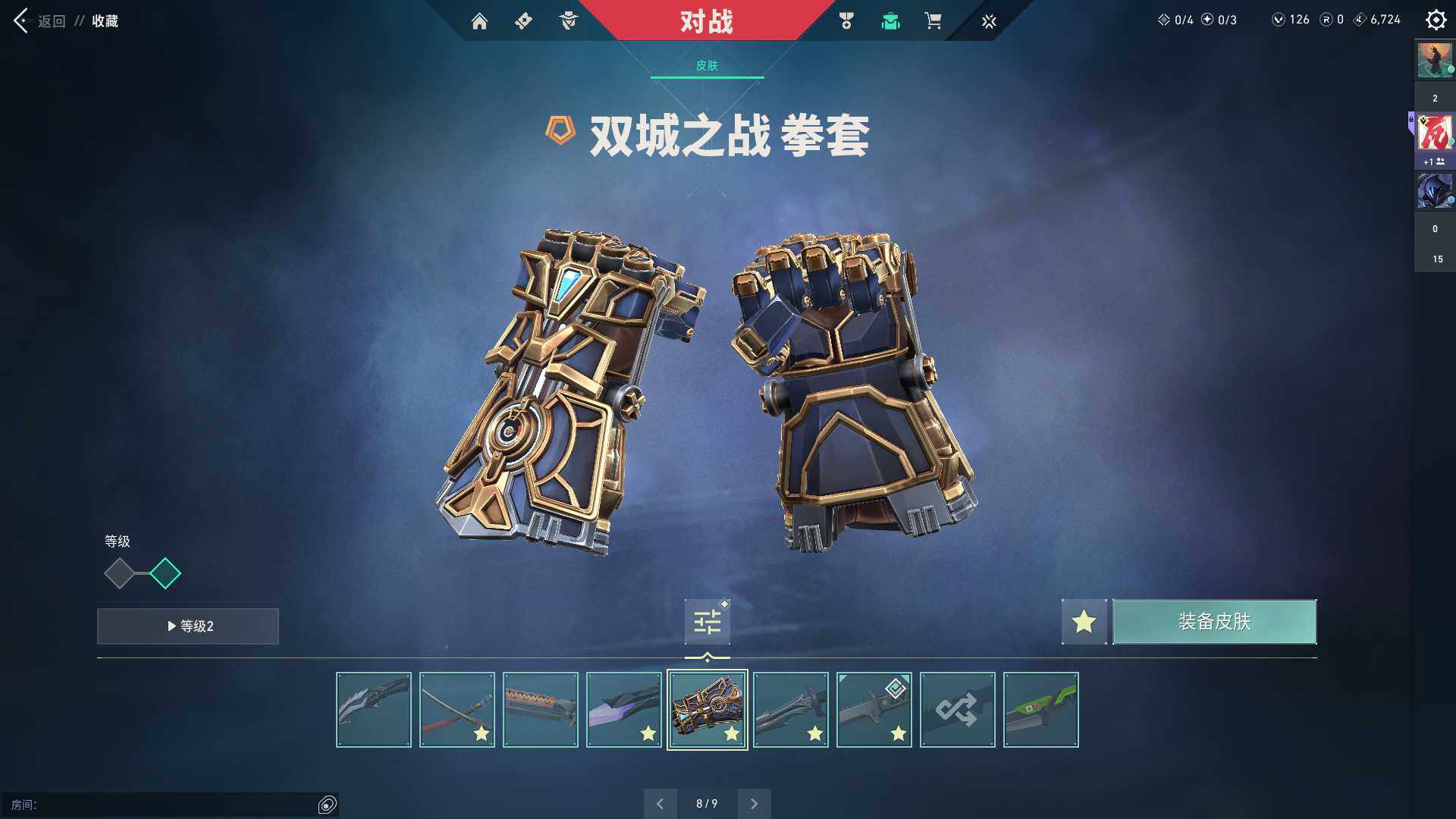 WWQQM310378无畏契约账号详情图18 WWQQM310378无畏契约账号详情图18