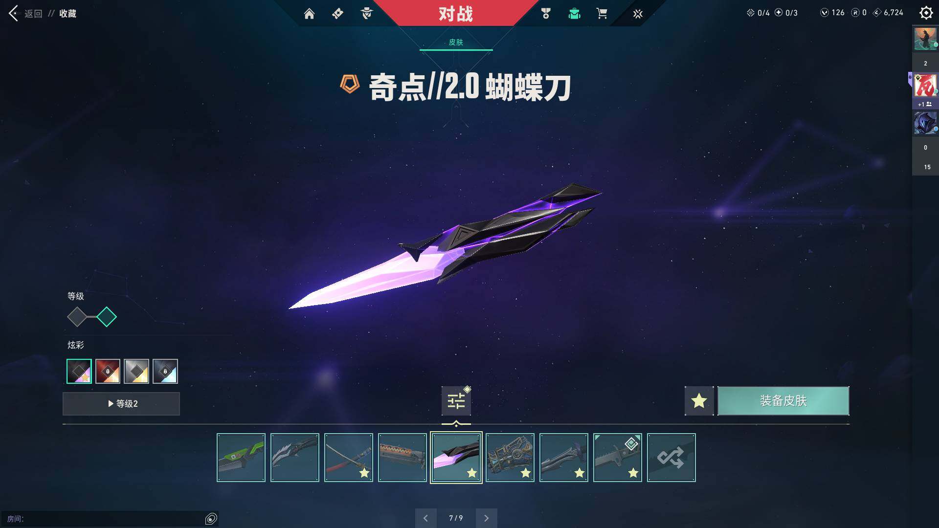 WWQQM310378无畏契约账号详情图19 WWQQM310378无畏契约账号详情图19