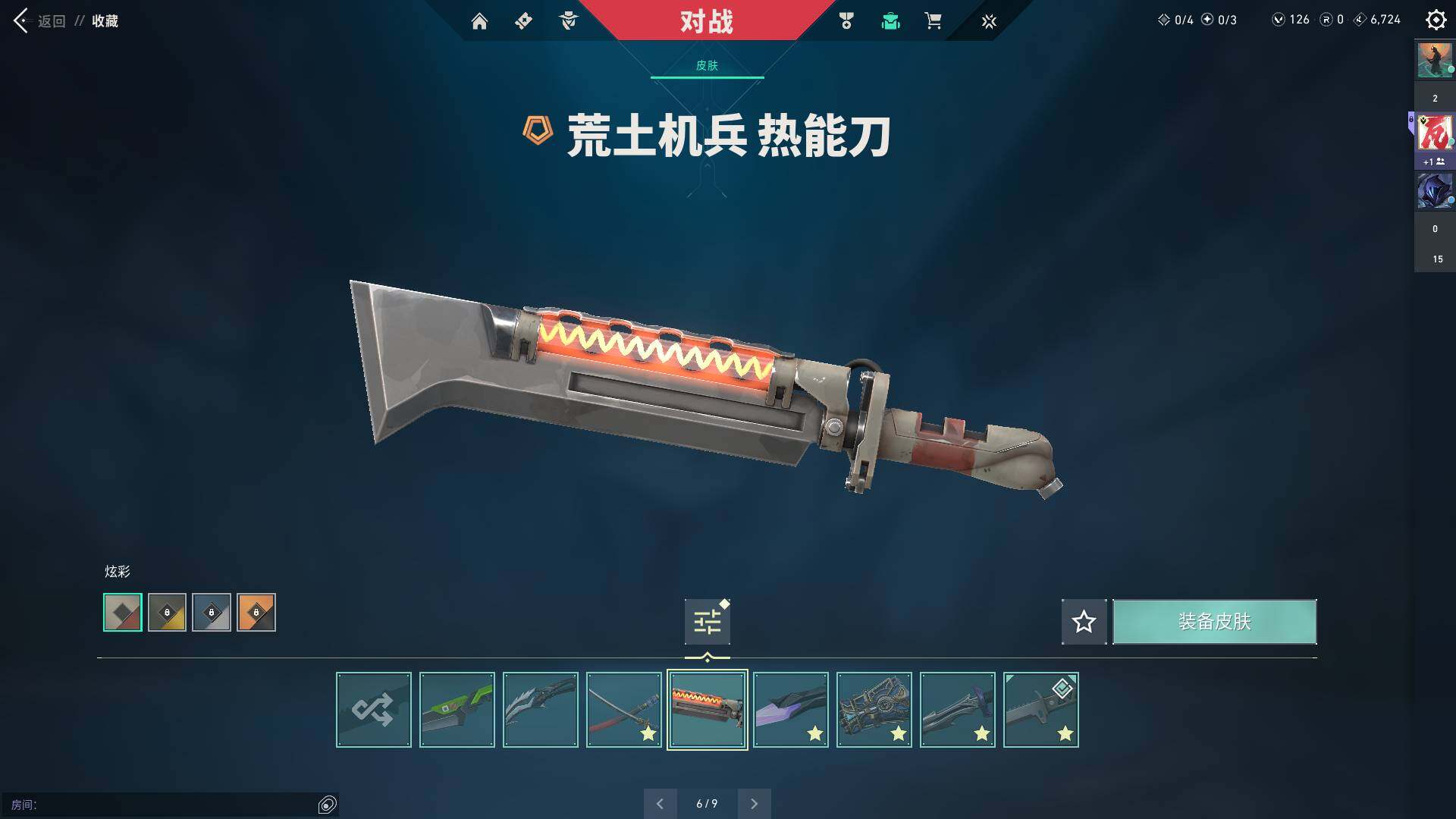 WWQQM310378无畏契约账号详情图20 WWQQM310378无畏契约账号详情图20