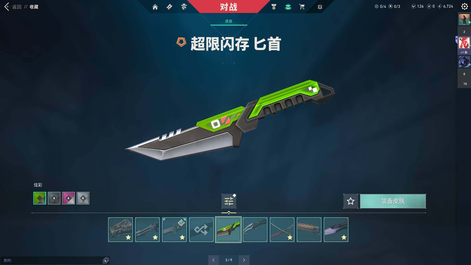 WWQQM310378无畏契约账号详情图22 WWQQM310378无畏契约账号详情图22