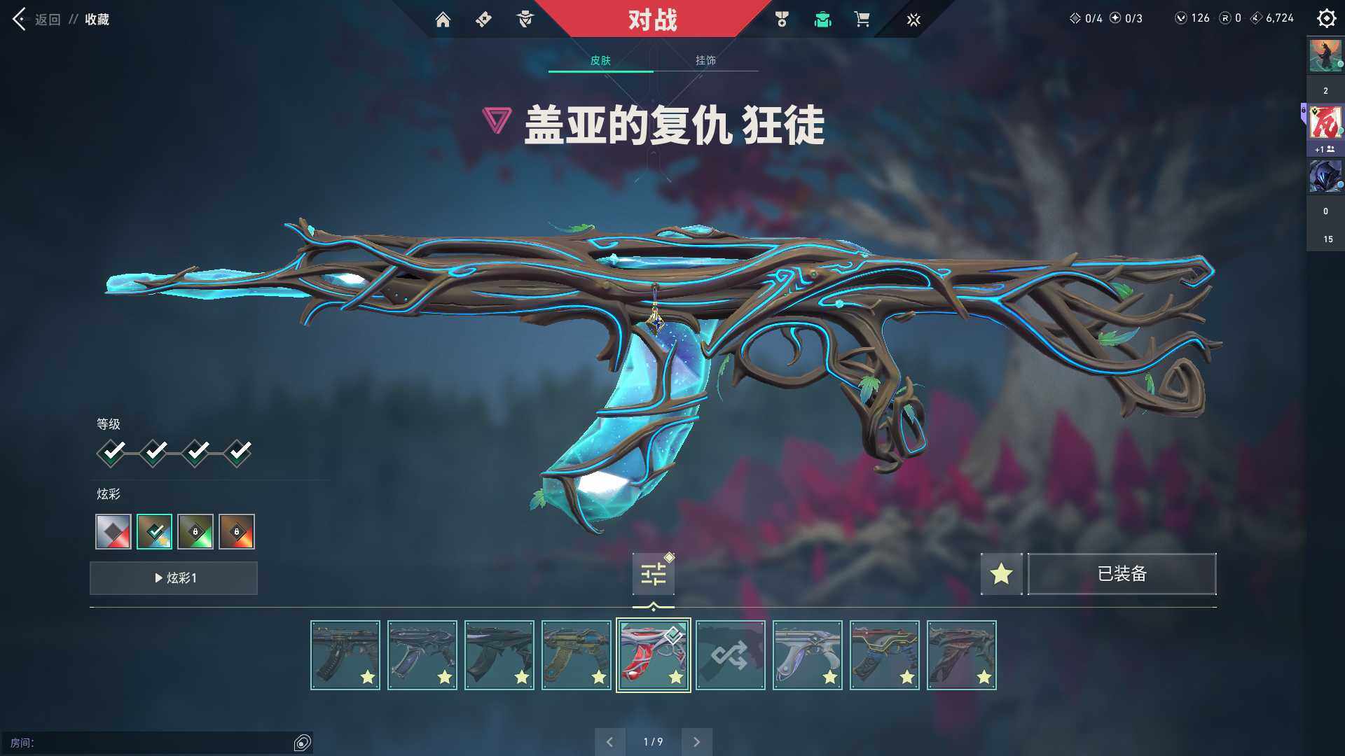 WWQQM310378无畏契约账号详情图23 WWQQM310378无畏契约账号详情图23