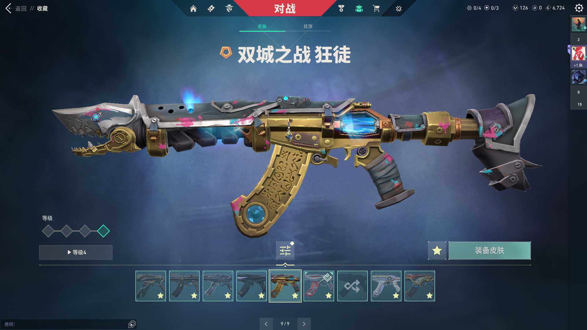 WWQQM310378无畏契约账号详情图24 WWQQM310378无畏契约账号详情图24